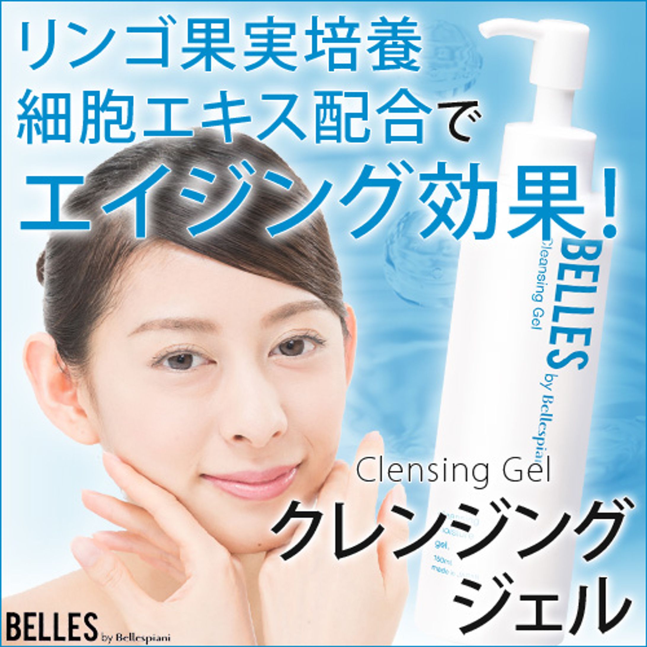 美容系商材LP、バナーデザイン抜粋-1