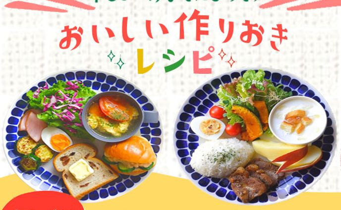 料理バナー