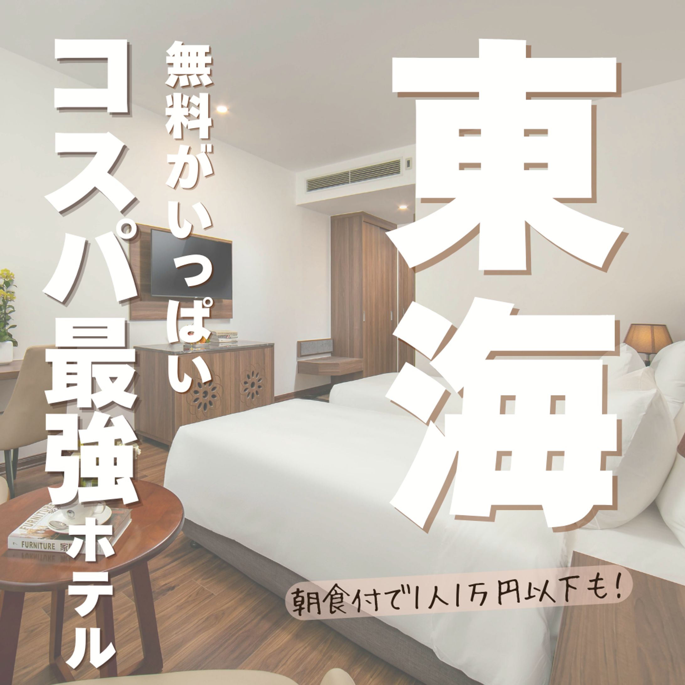 旅行関係アカウント-1