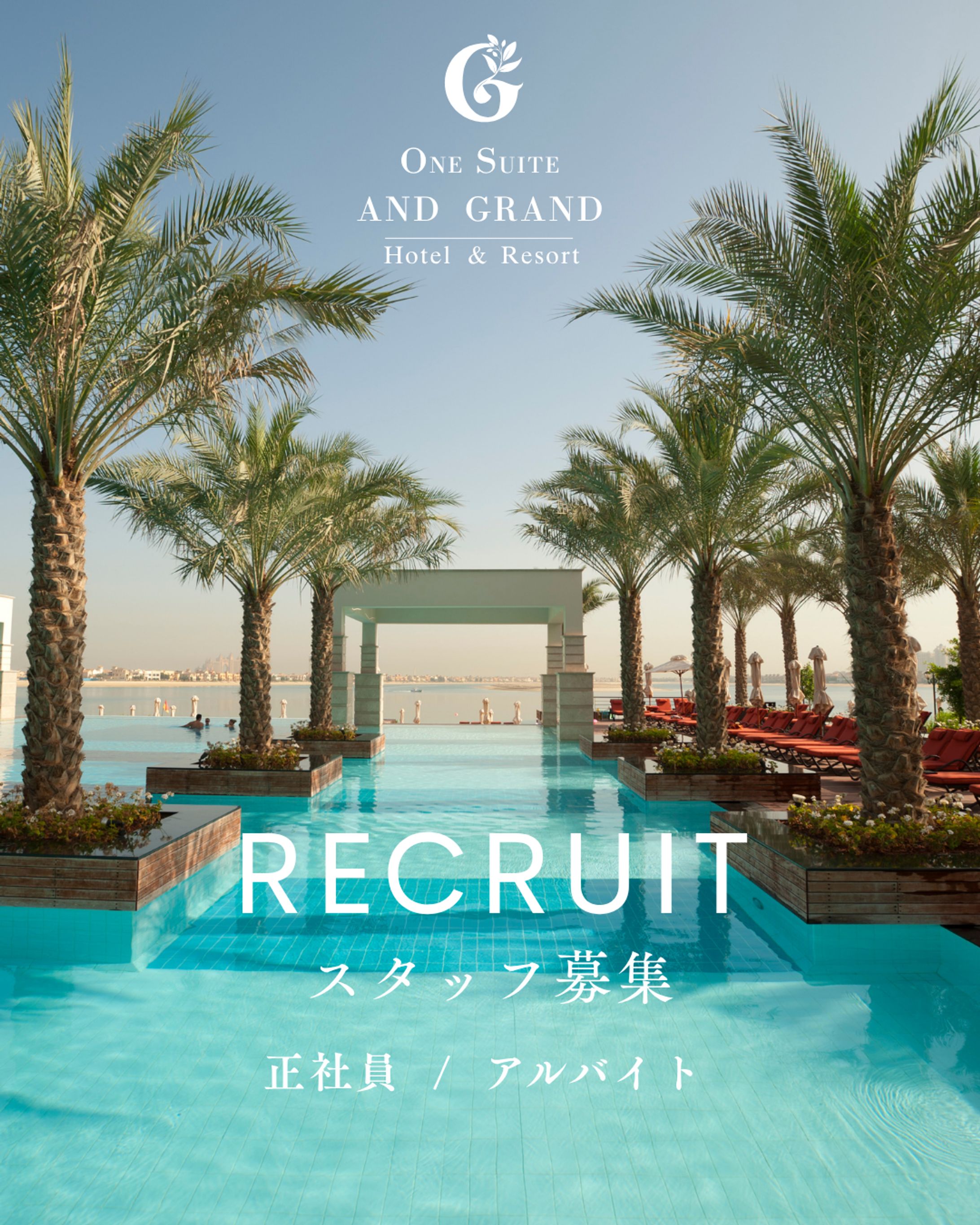 resort hotel　求人投稿-1