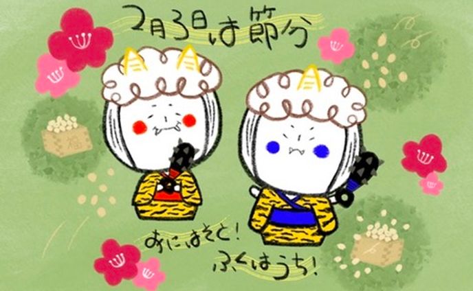 こけし　節分
