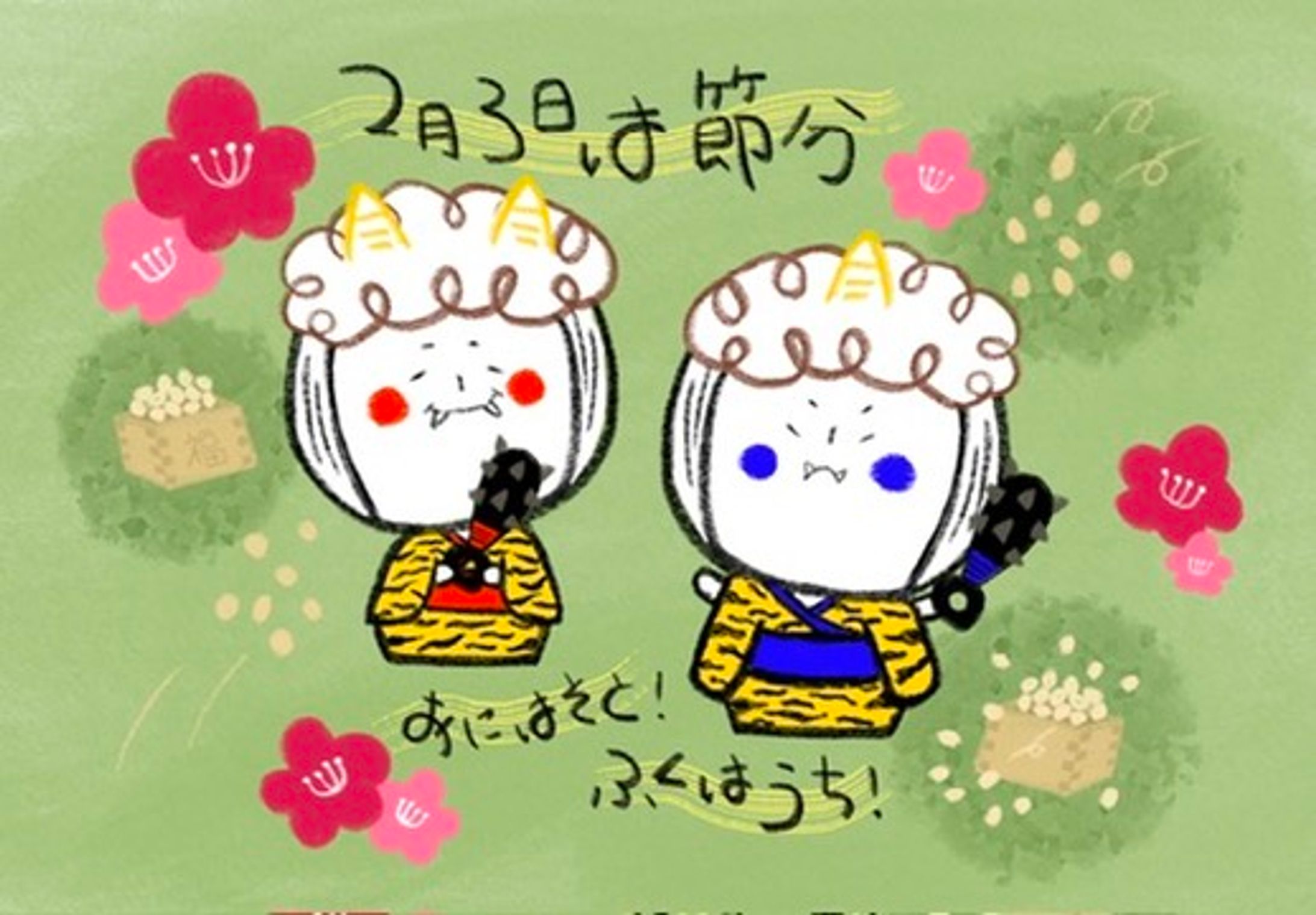 こけし　節分-1