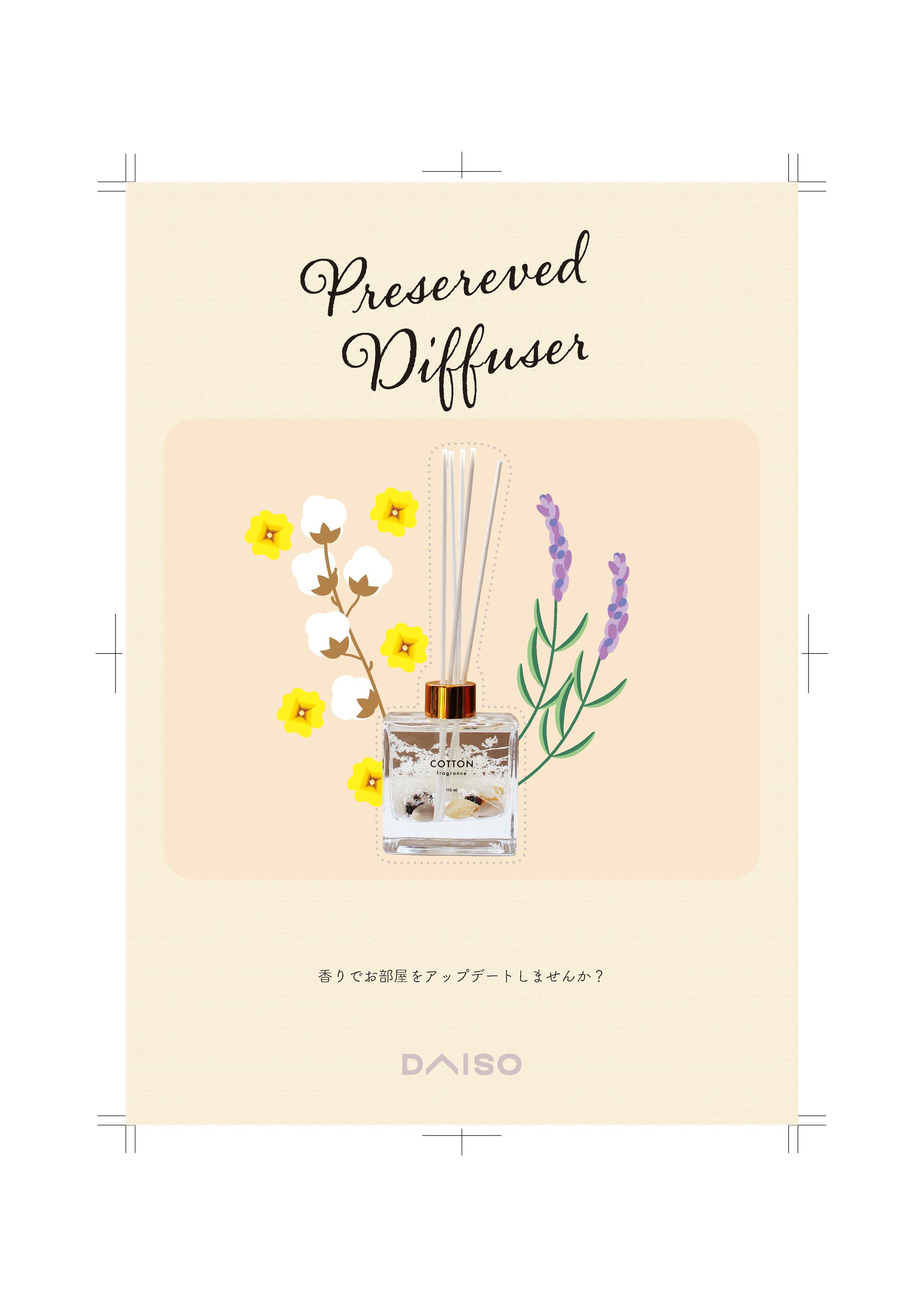 【課題】雑貨のフライヤー-1