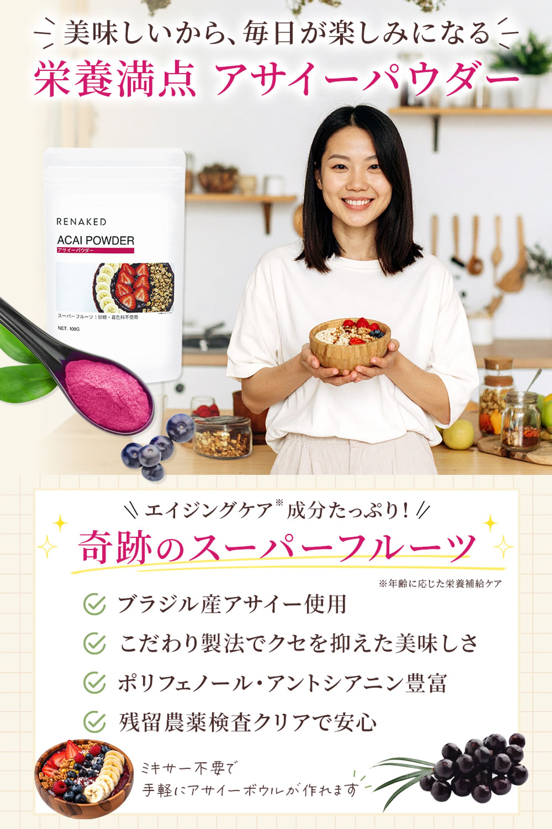 アサイーパウダーの商品画像-1