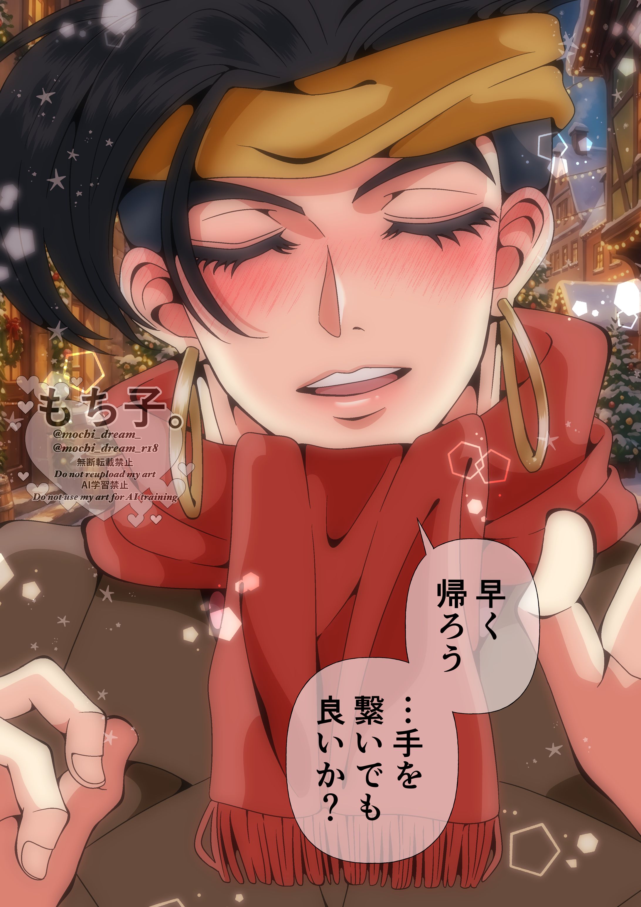 二次創作　ジョジョの奇妙な冒険　ンドゥール夢1-1