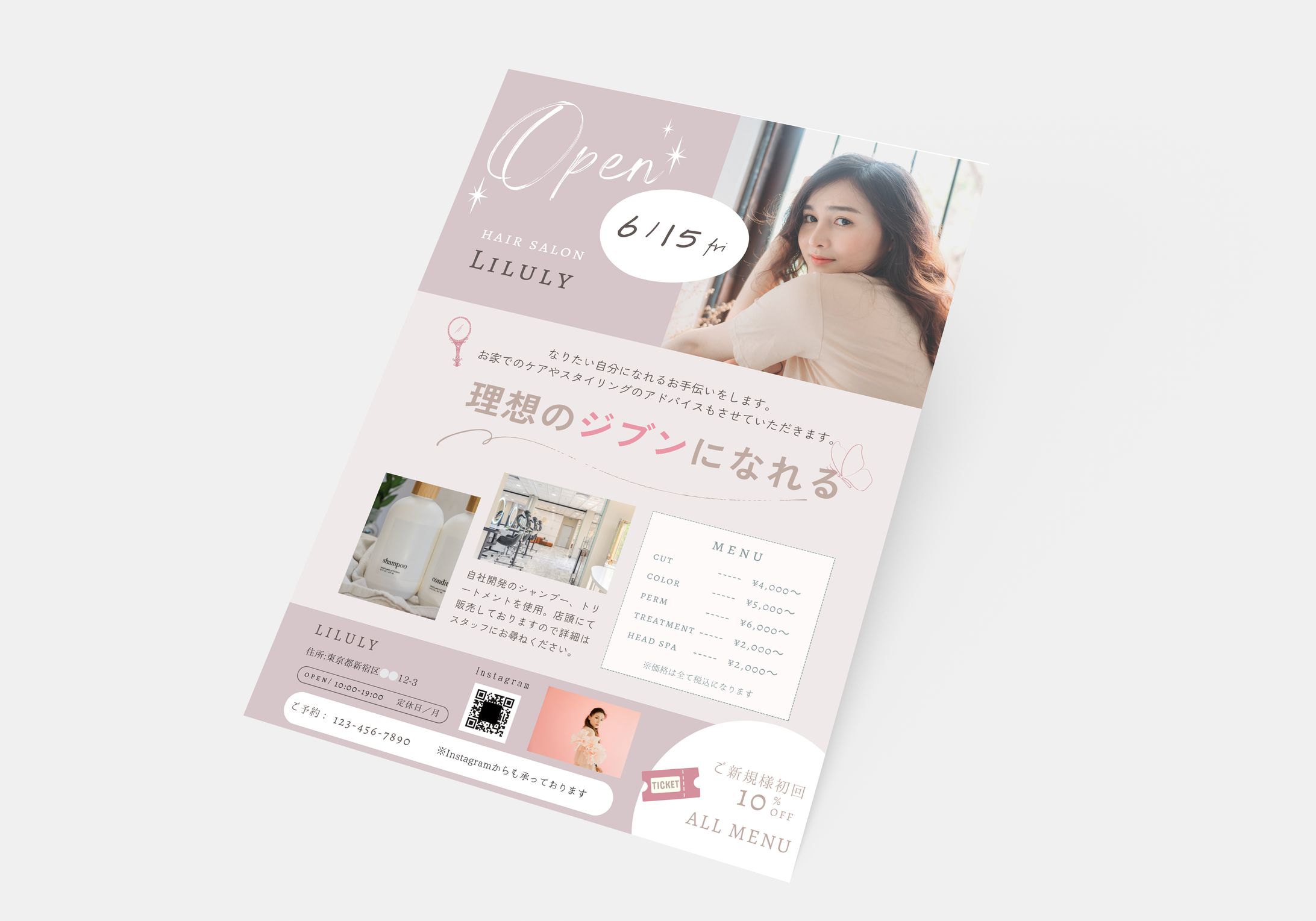 hair salon | チラシ-1