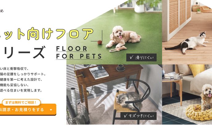 LPデザイン（ペット商材）