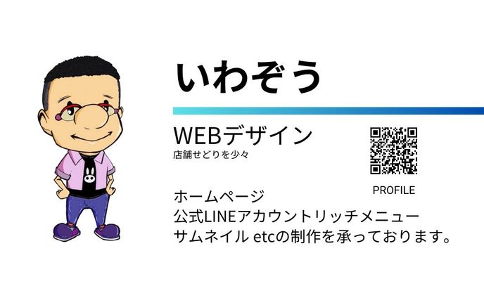 本人名刺