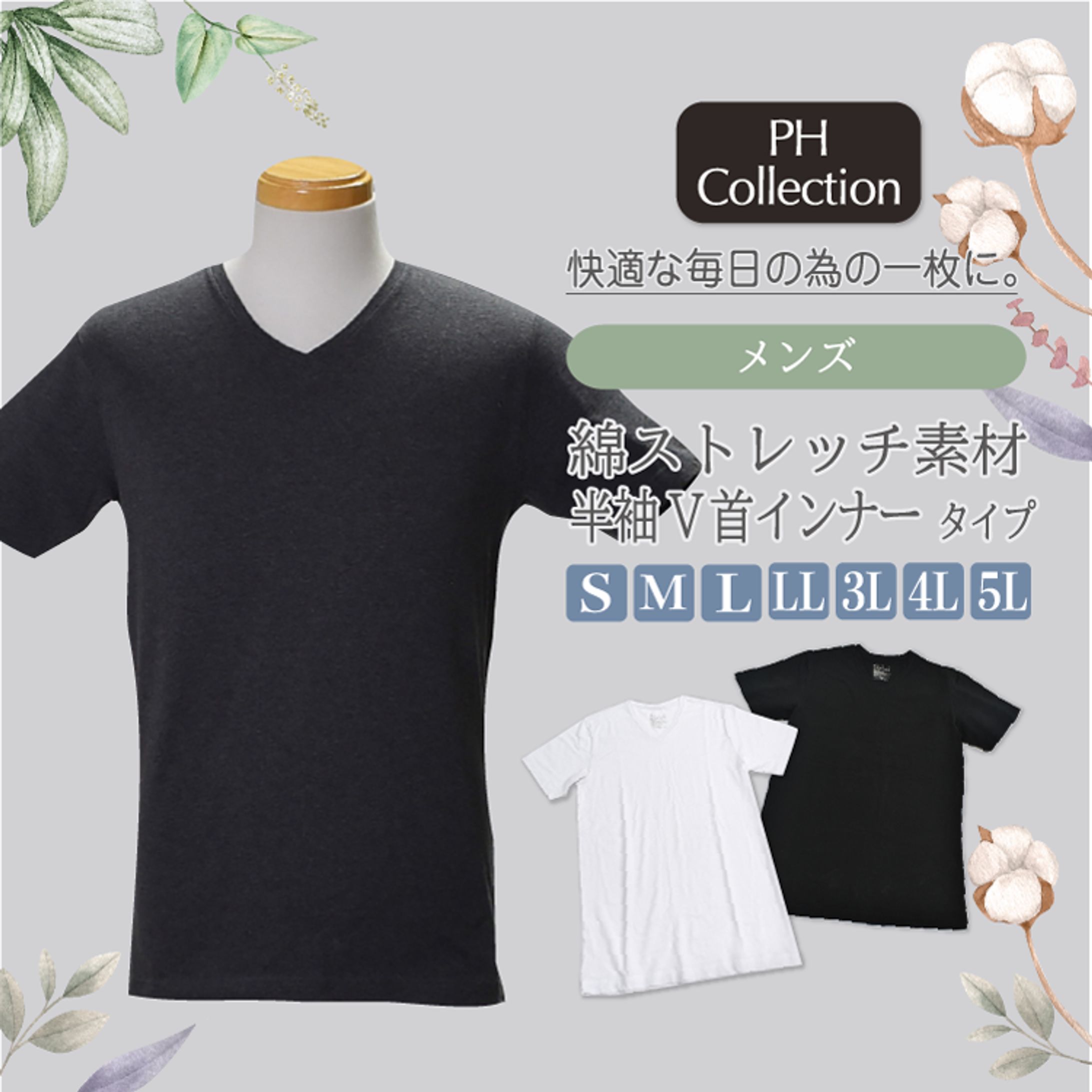 総合衣料店様 ECサイトにおけるバナー＆LP-1