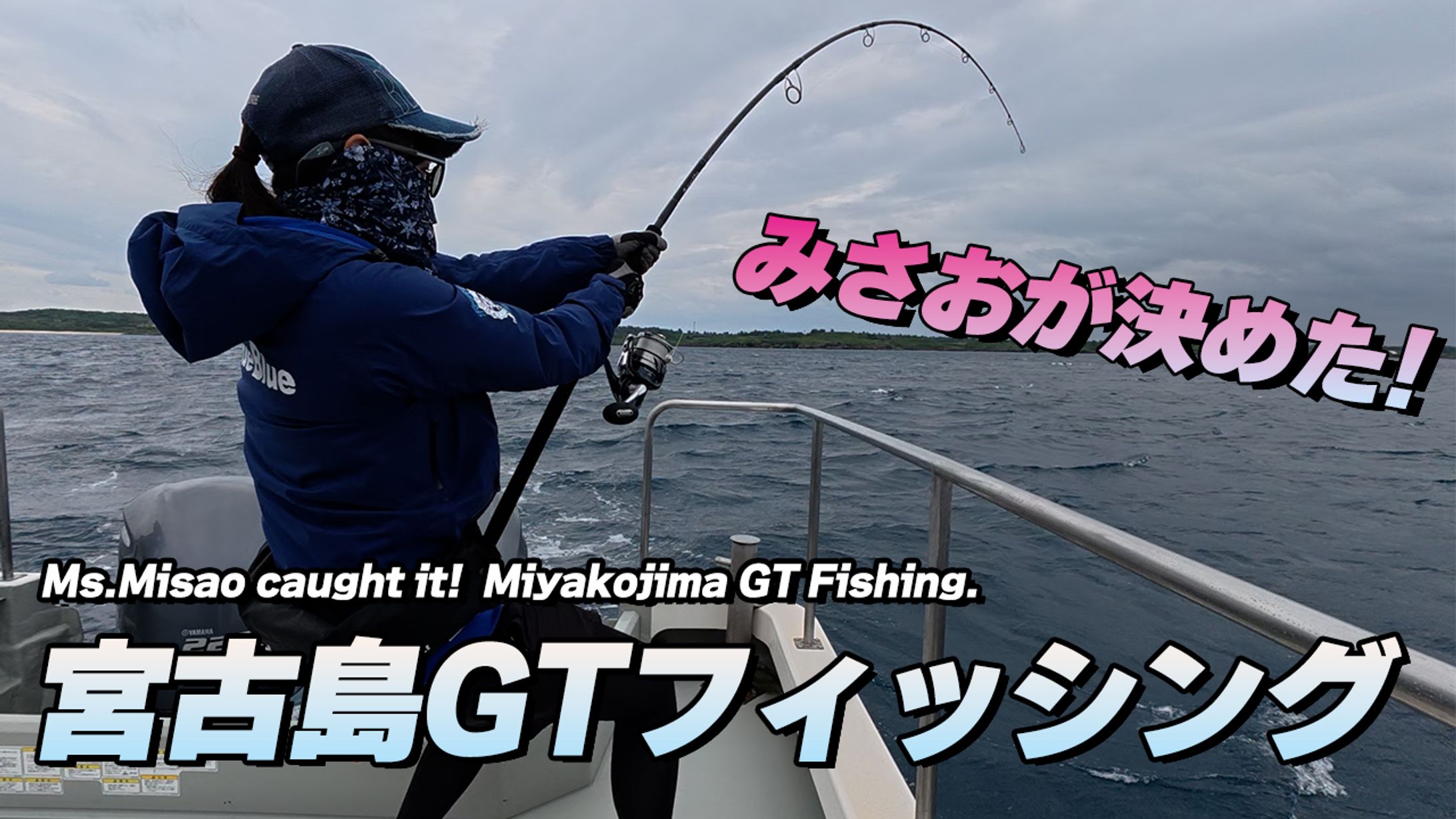 マサッチ釣りチャンネル サムネイル-1