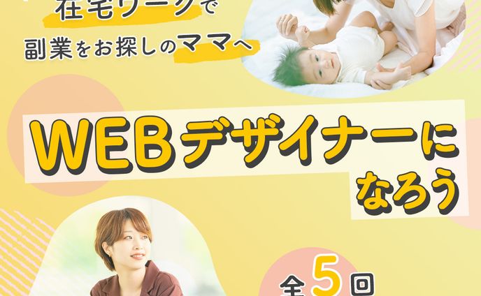 web、メインビジュアル