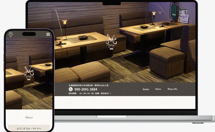 【実績】WEBサイト
