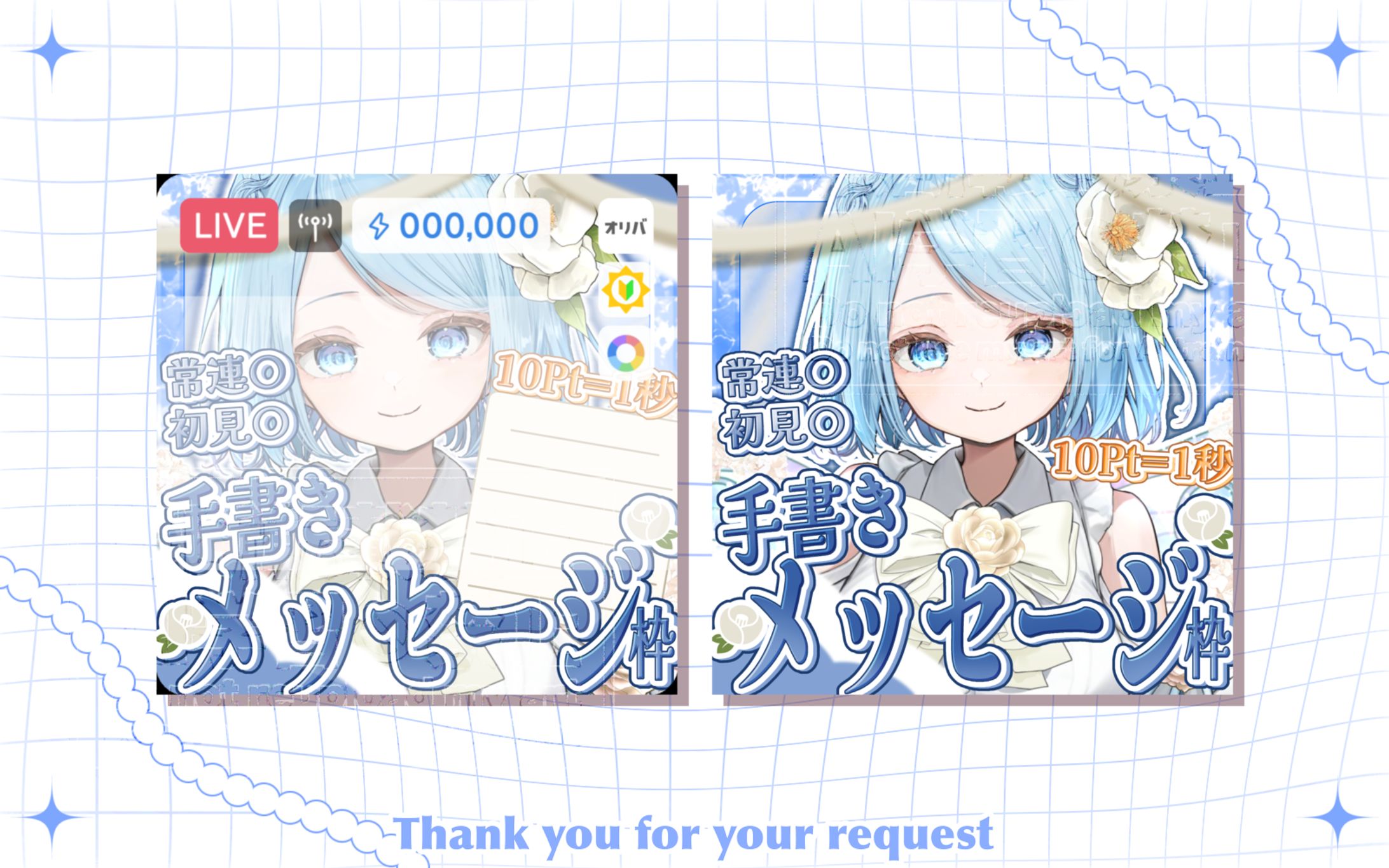 白露しらほ様 サムネイル-1