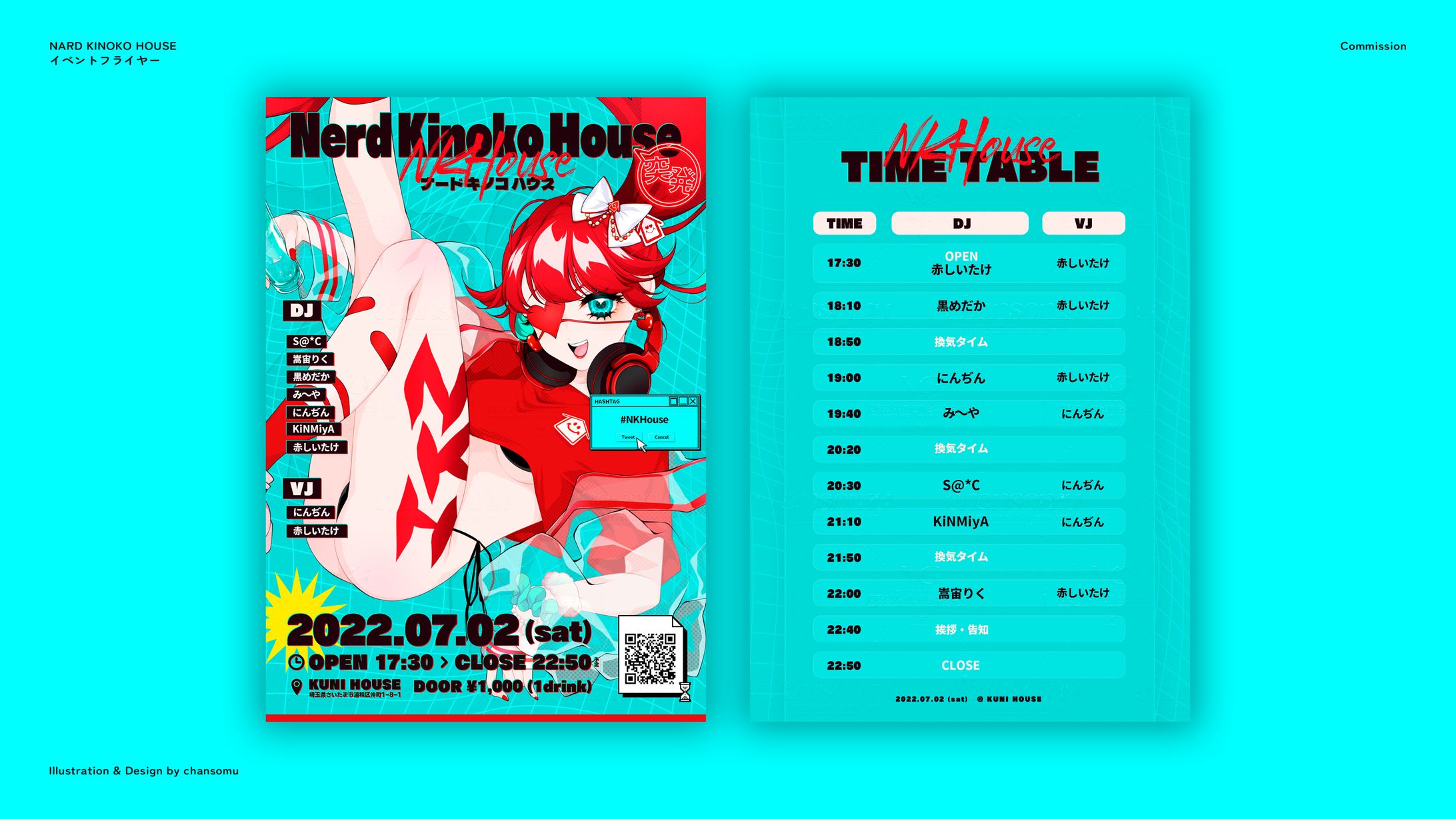 NARD KINOKO HOUSE／イベントフライヤー-1