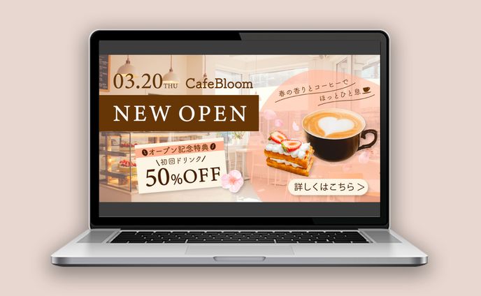 カフェ　広告バナー