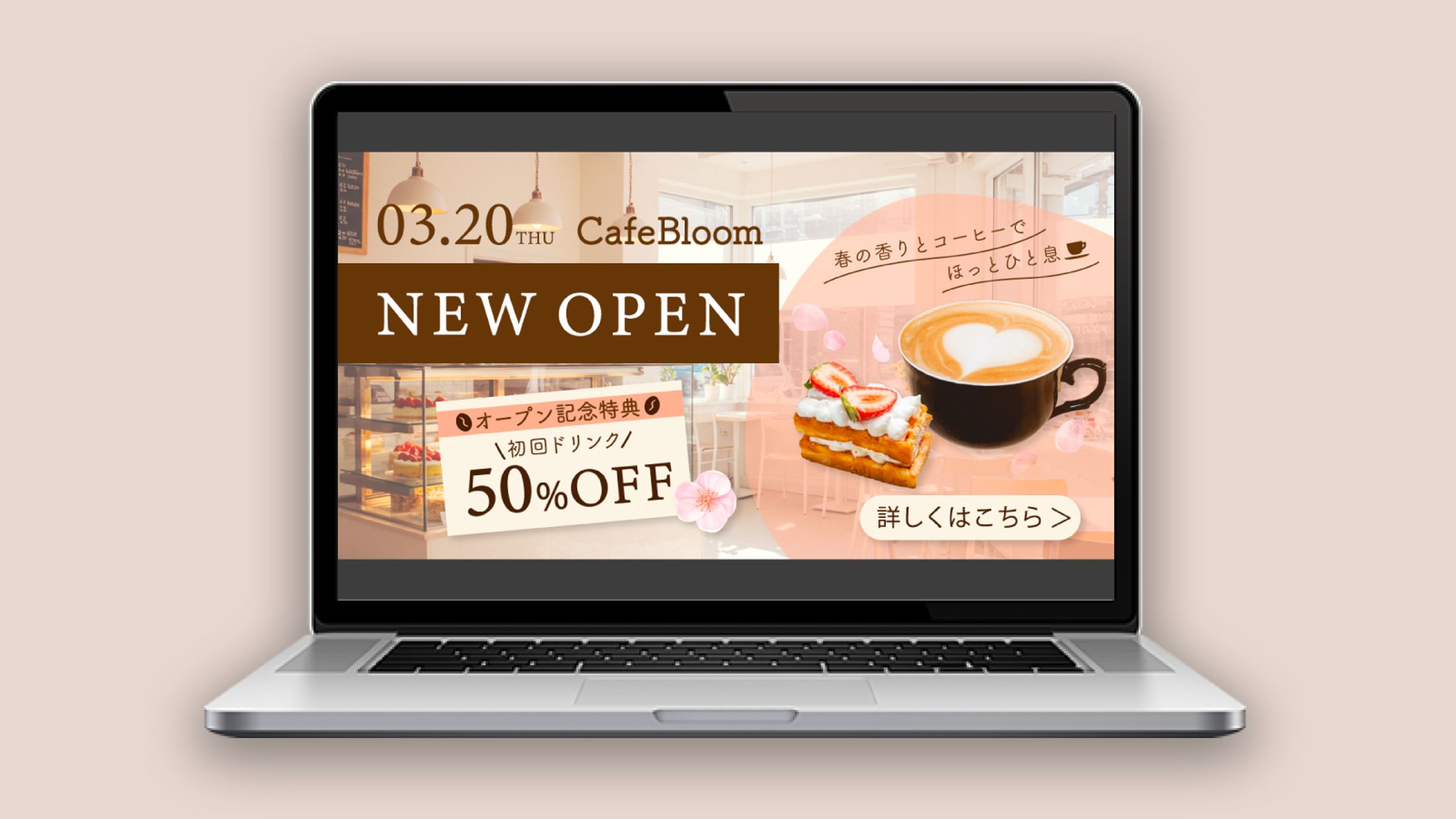 カフェ　広告バナー-1