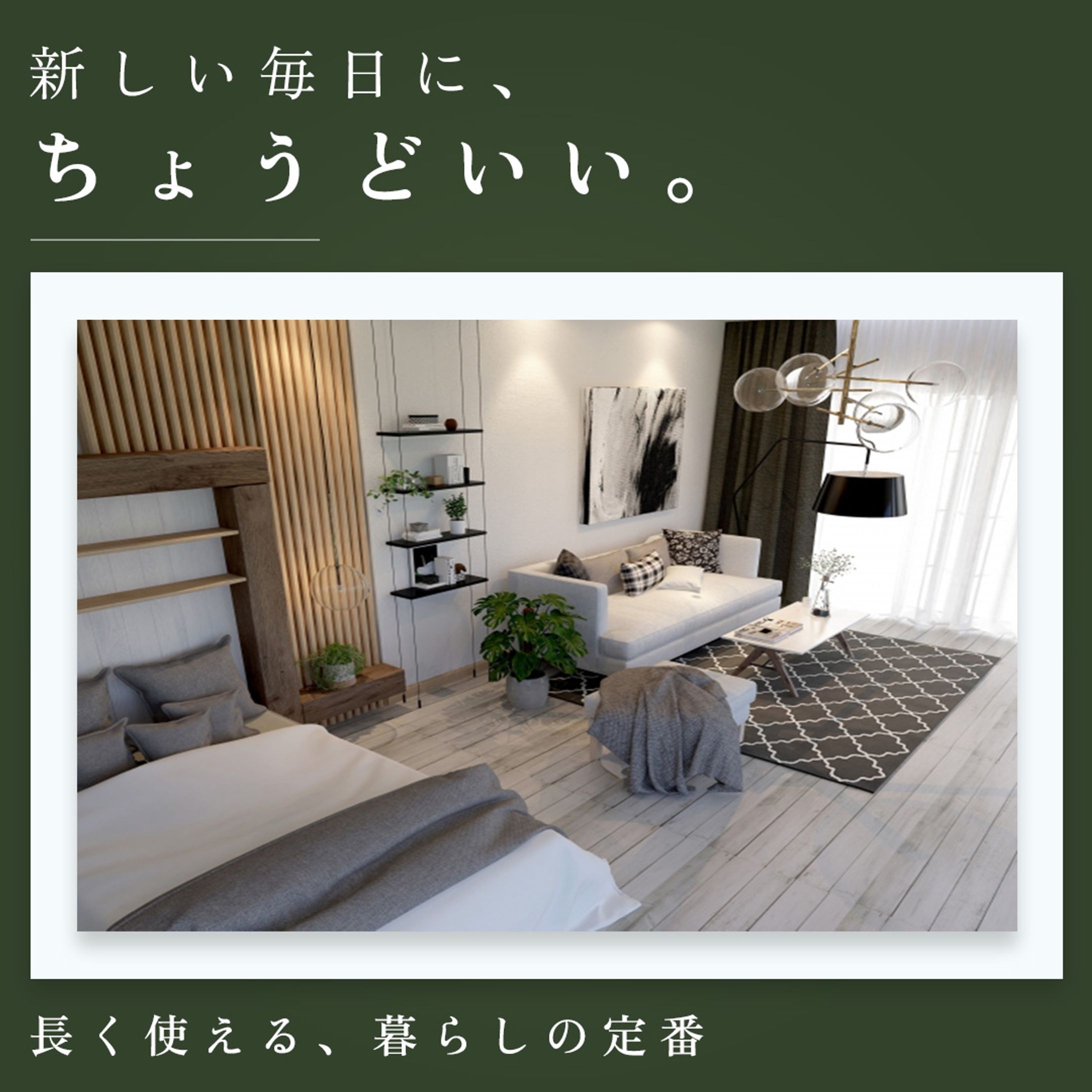 新生活-1