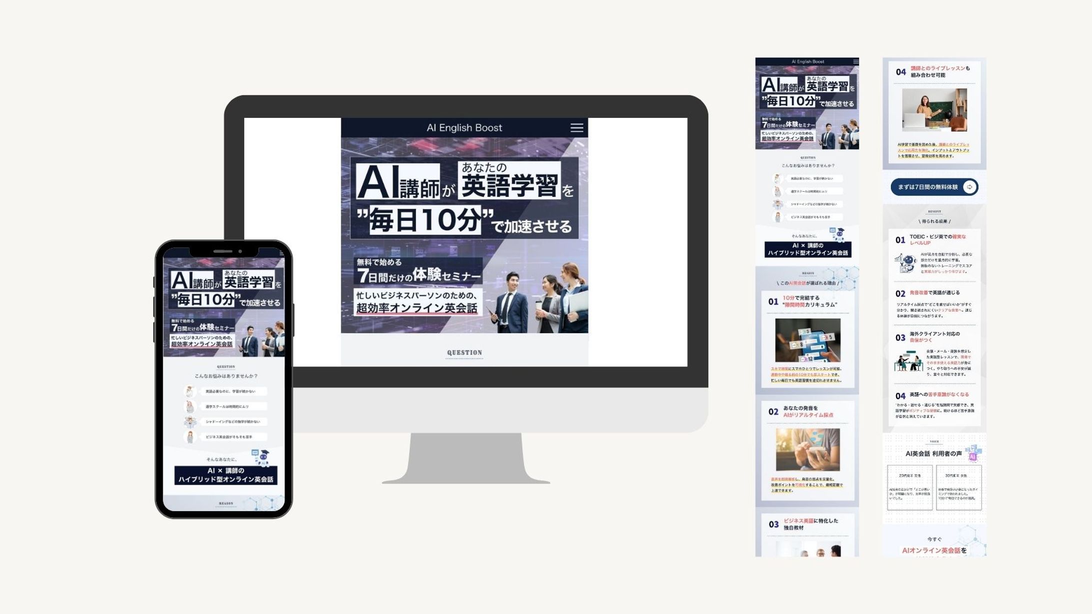 【LP】AIを使ったオンライン英会話-1