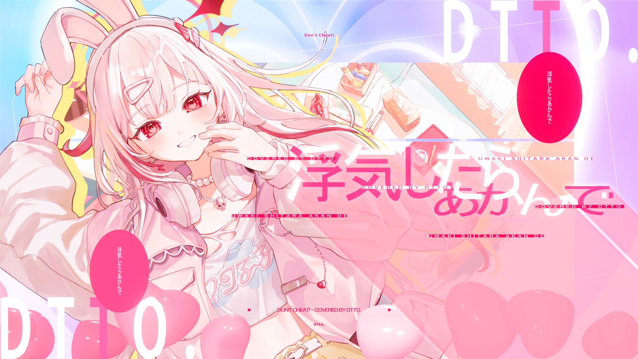 REJECT | 【dtto.】浮気したらあかんで-1