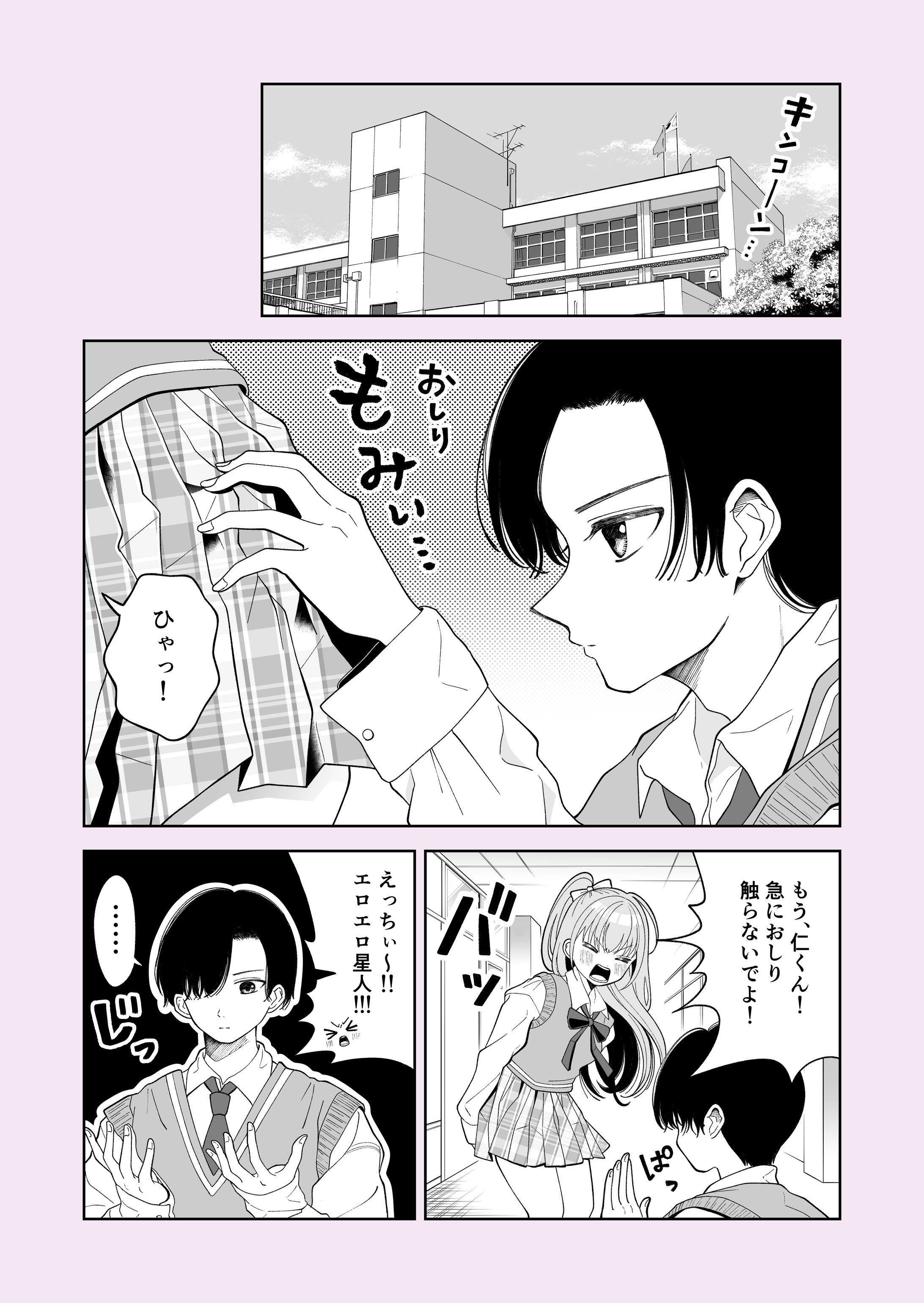 comic-1