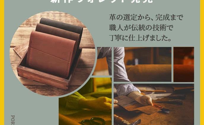 portfolio wallet