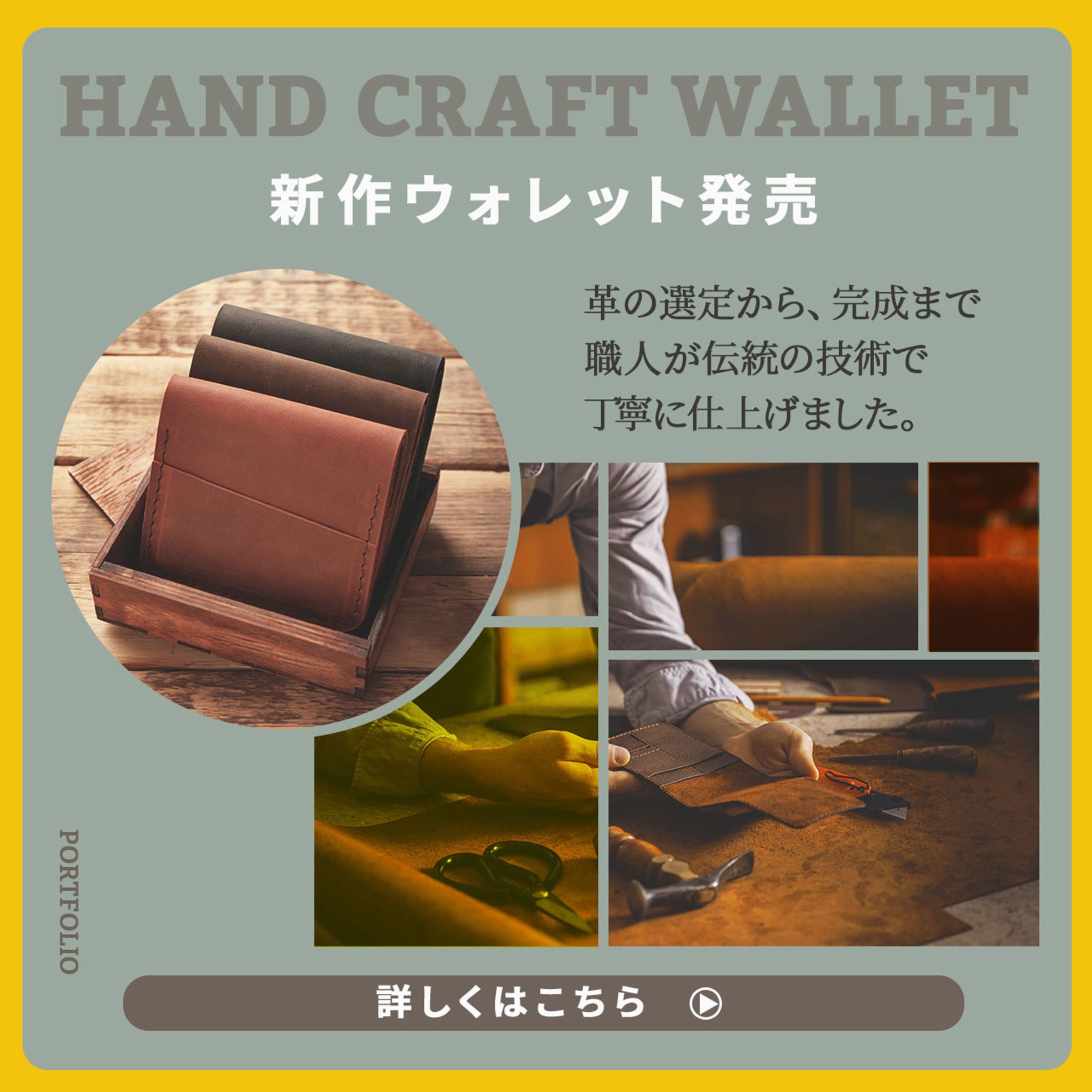 portfolio wallet-1