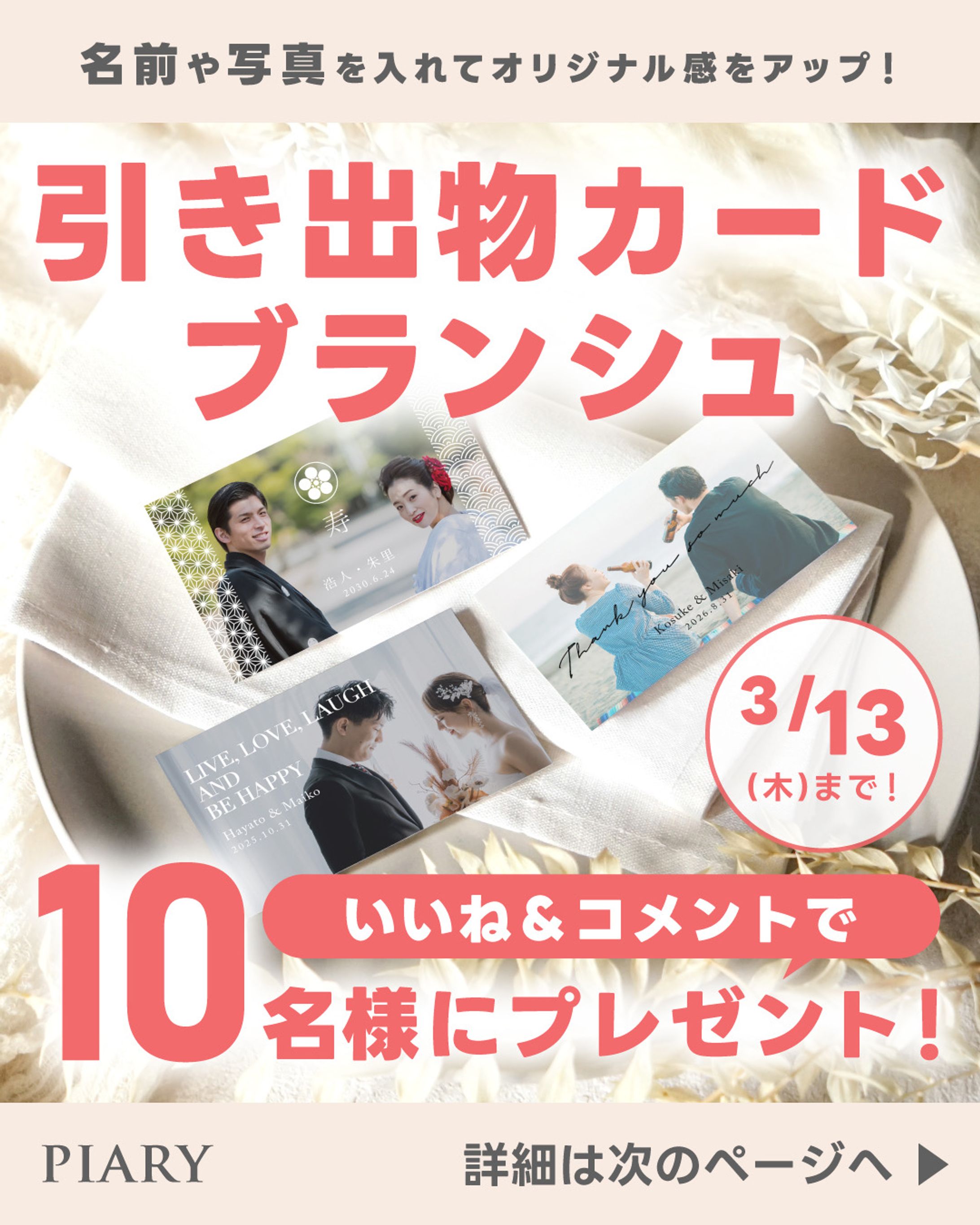 Instagram③-1