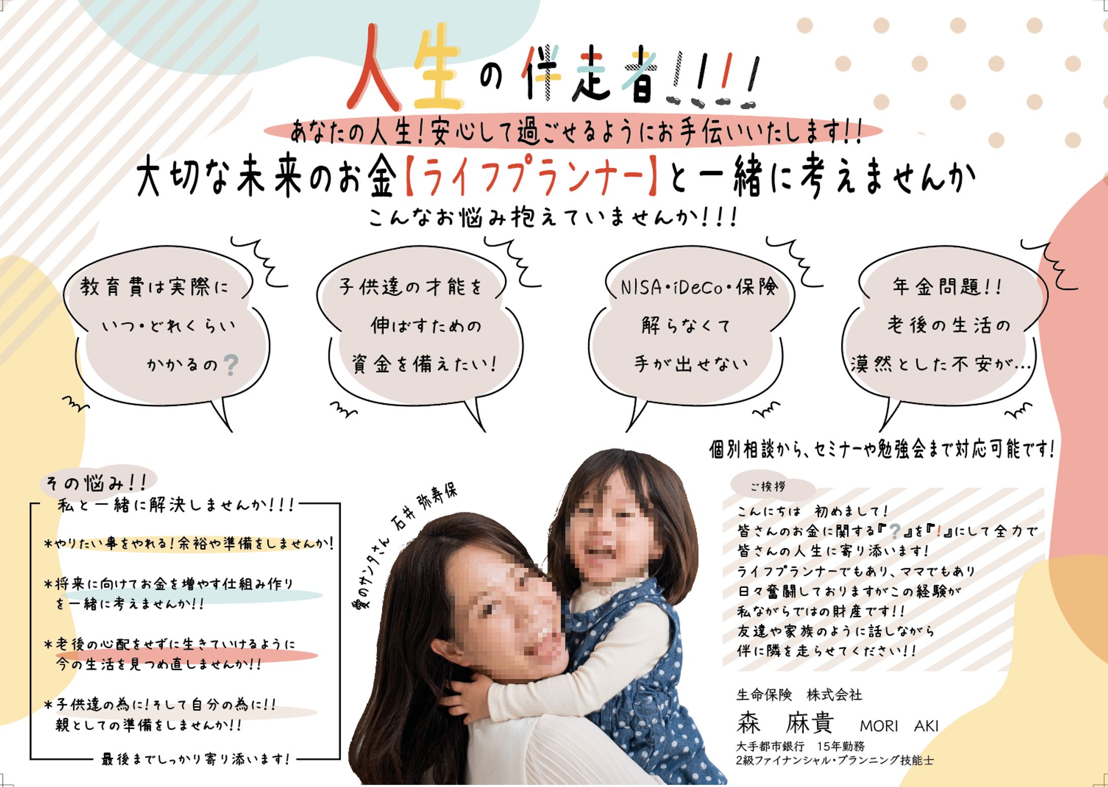 【新規顧客獲得フライヤー】営業フライヤー作成！！-1