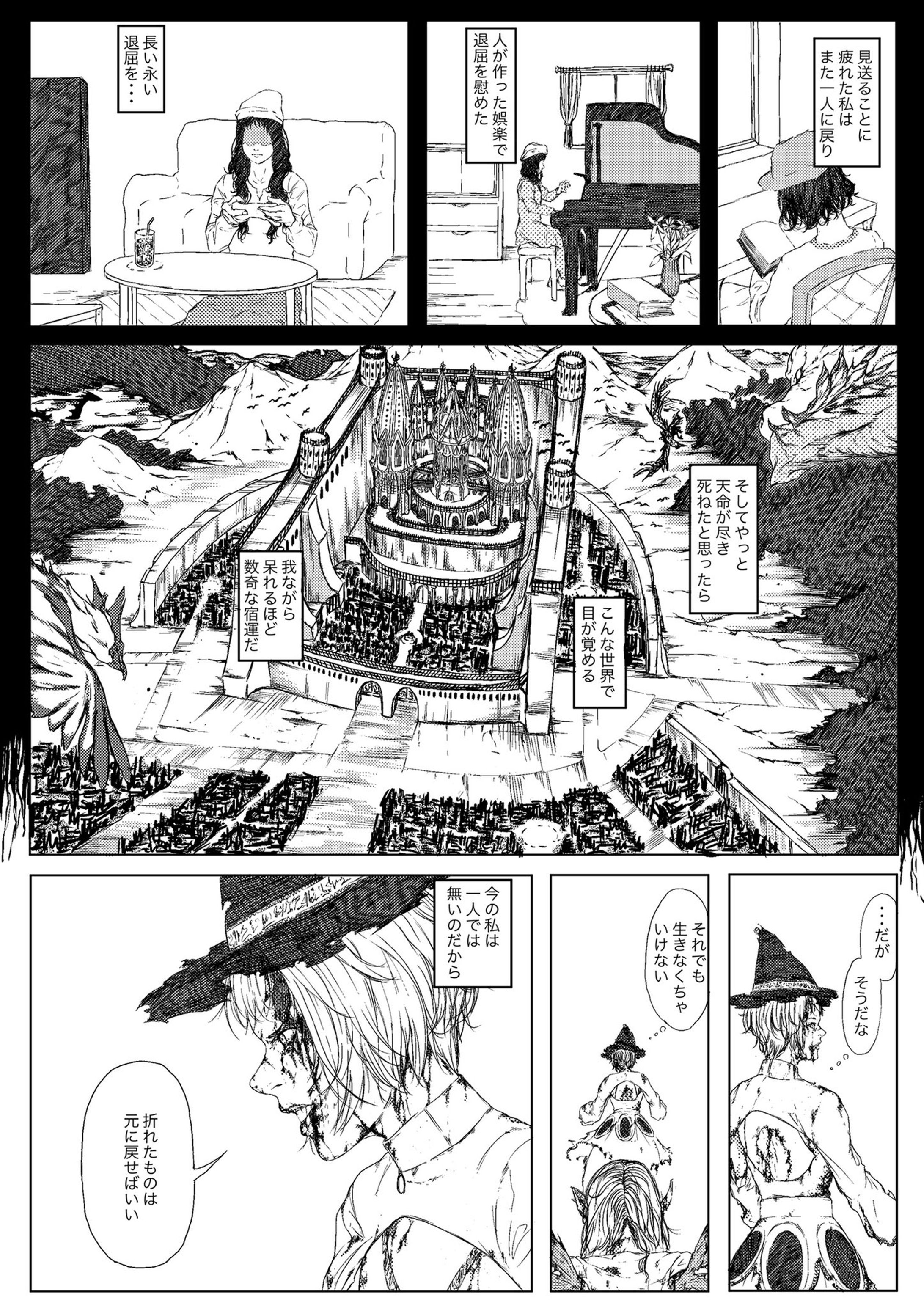 シリウス×講談社ラノベ文庫　異世界漫画・作画コンテスト-1