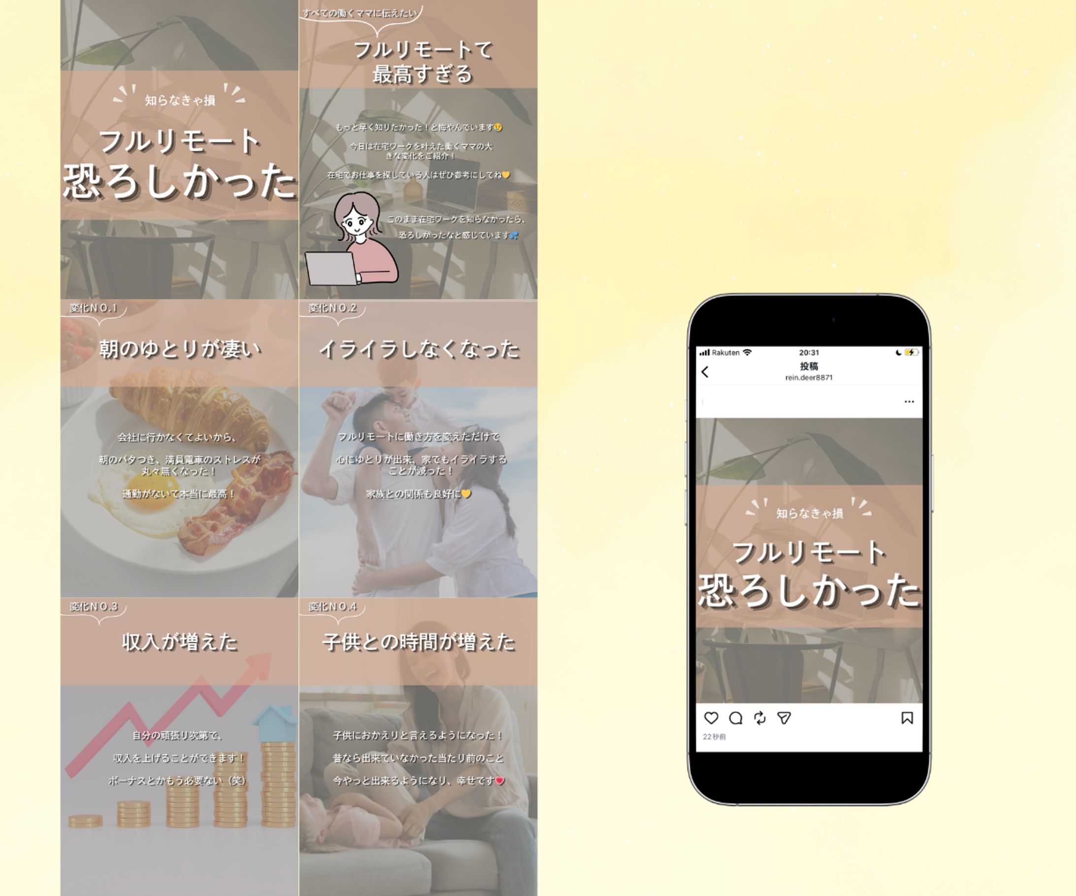 Instagram運用-1