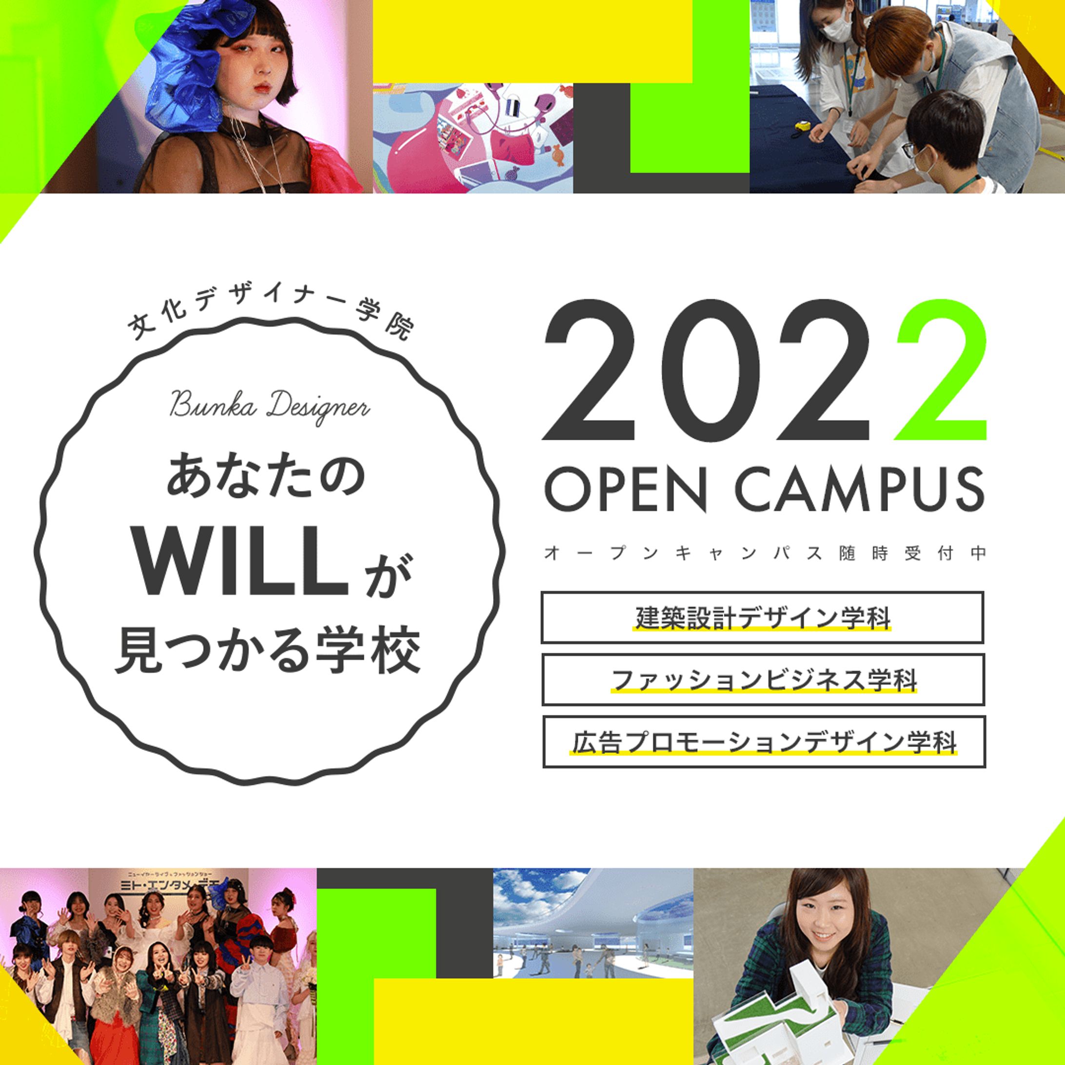 【広告】スクール系一覧-1