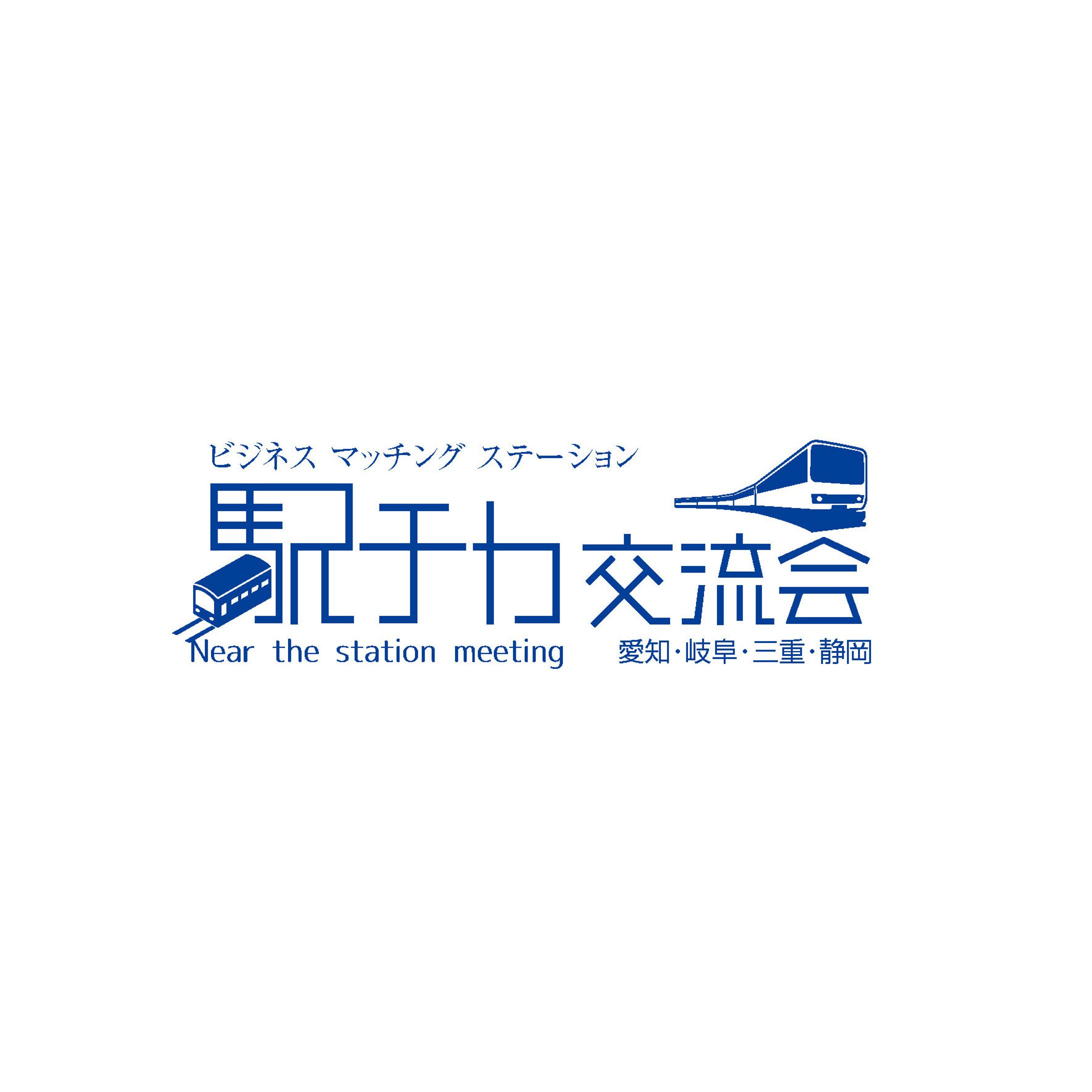 駅チカ交流会／ロゴマーク-1
