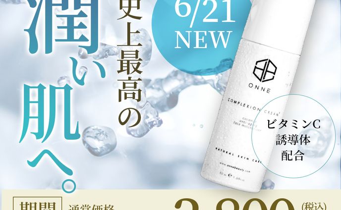 コスメ通販会社｜バナー