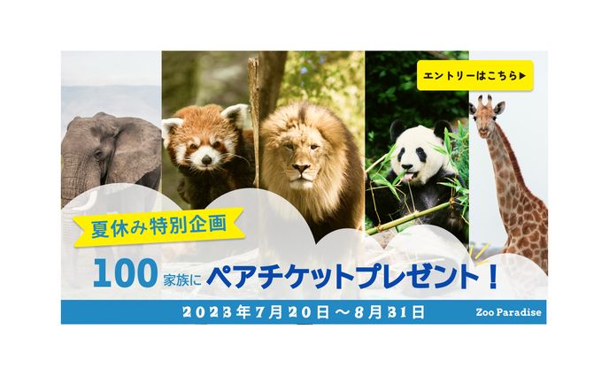 広告バナー、動物吸入麻酔器