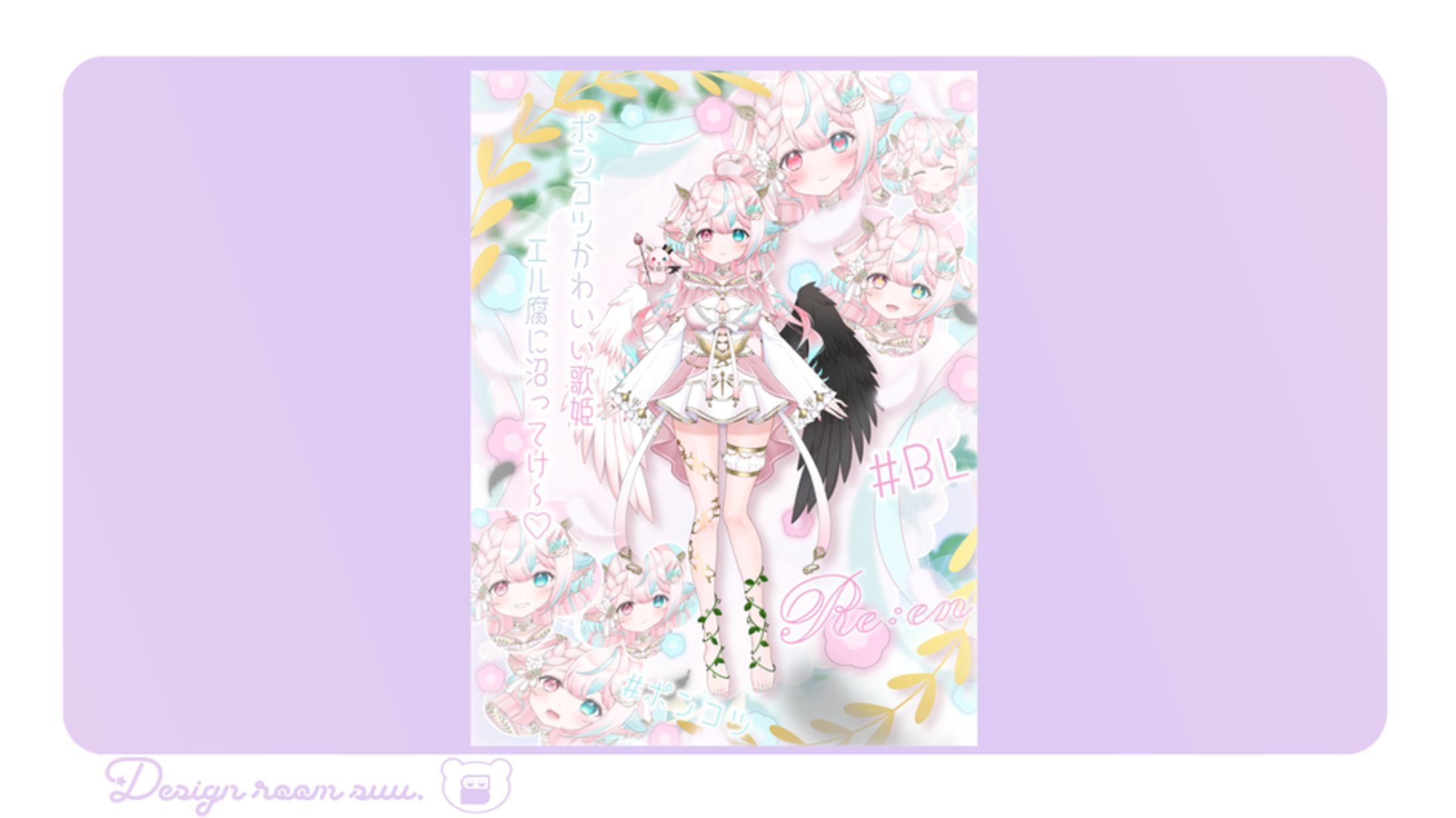 Re:en様 立ち絵公開画像-1