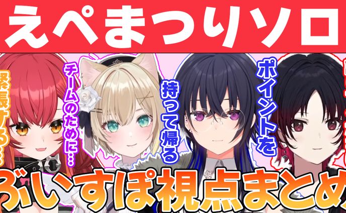 【参考サムネイル】えぺ祭りソロ