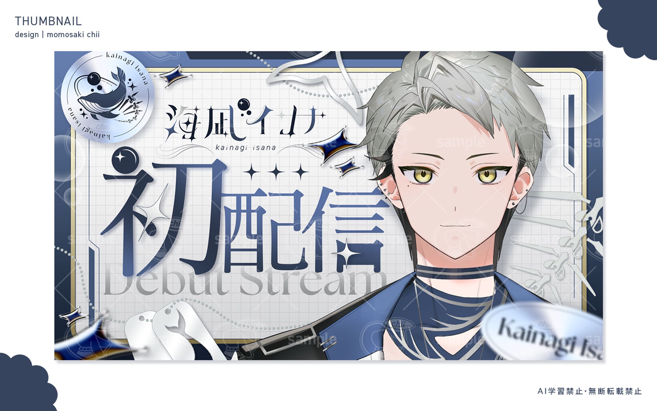 海凪イサナ様｜サムネイル-1