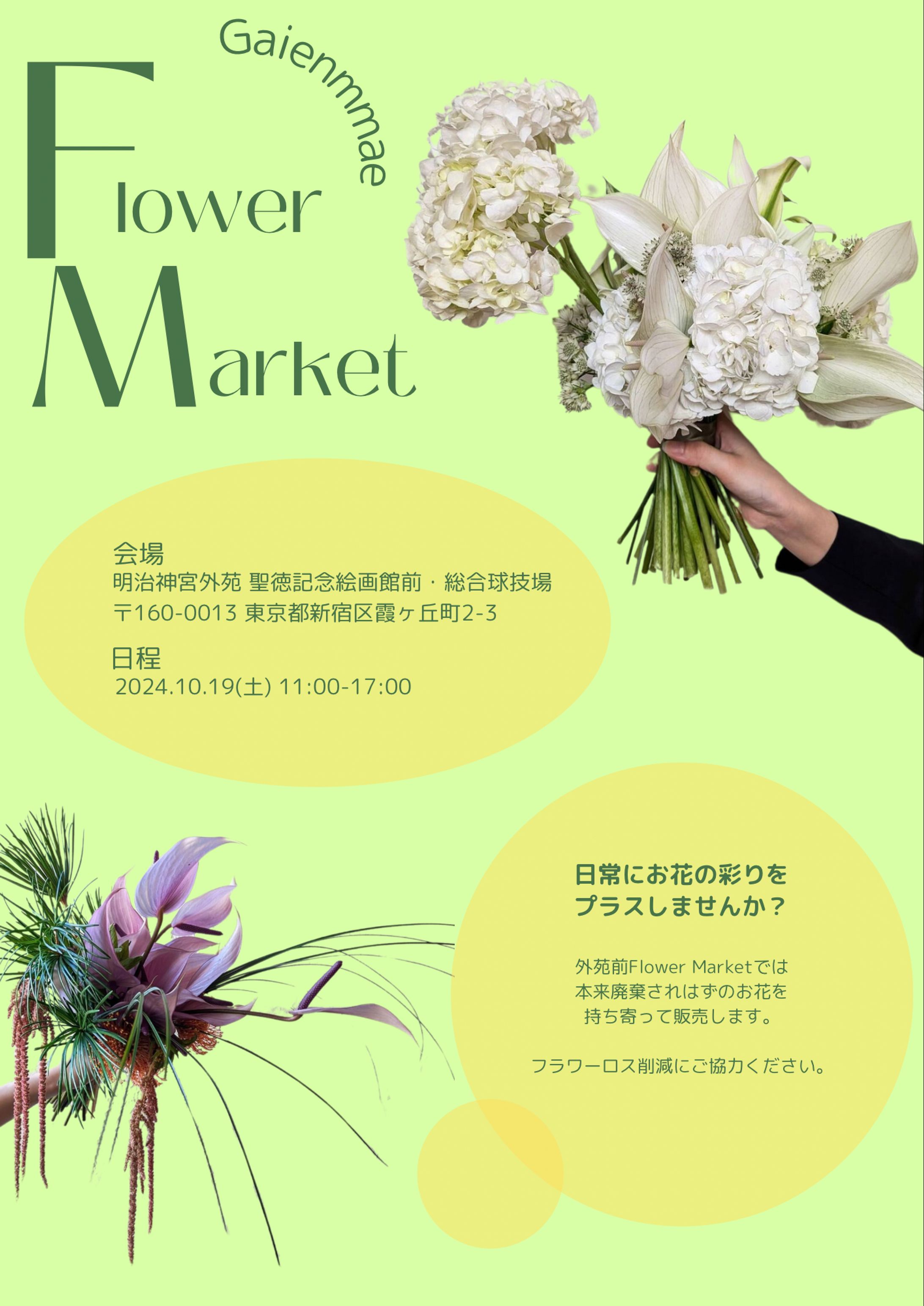 ポスター・広告-1