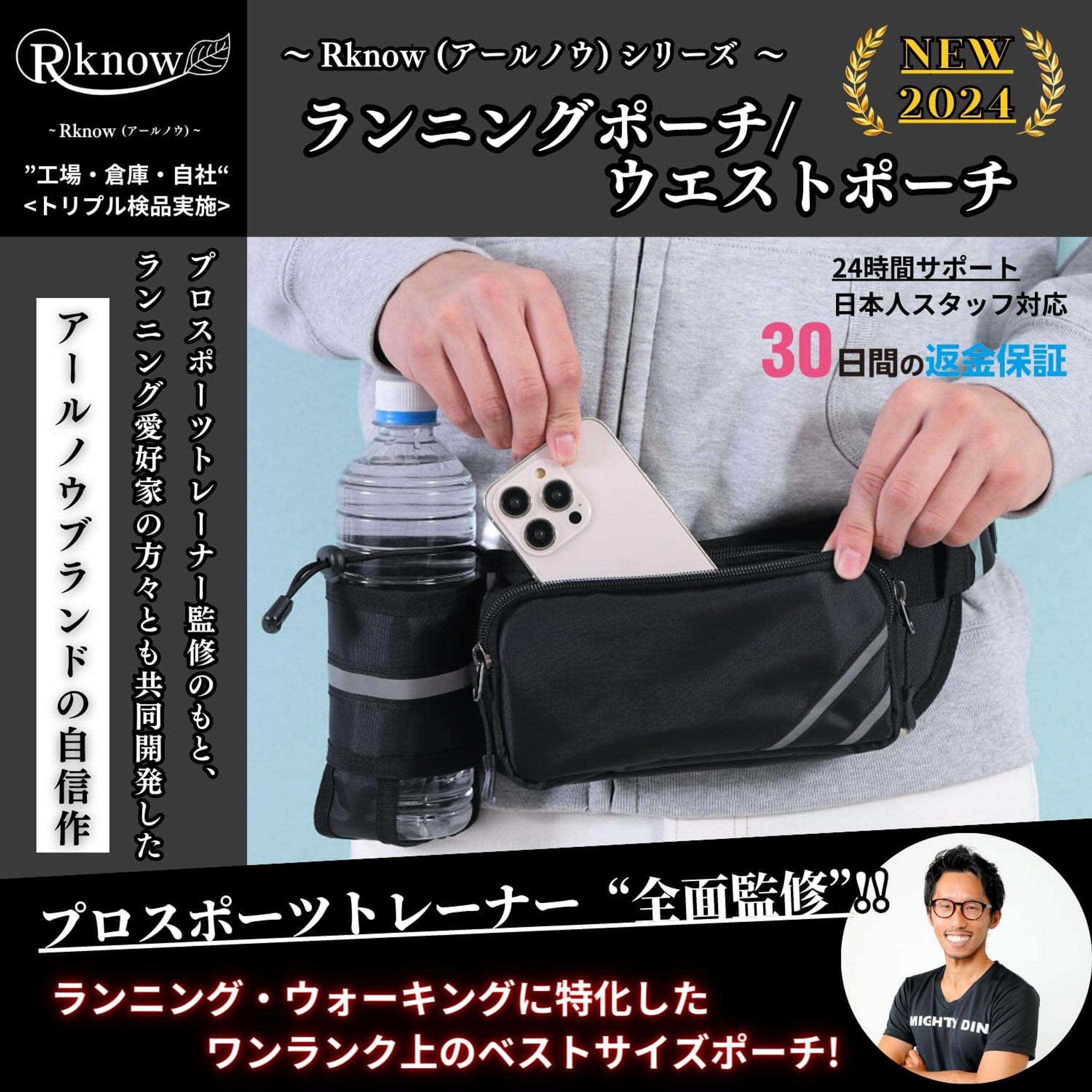 ランニングウエストポーチ監修-1