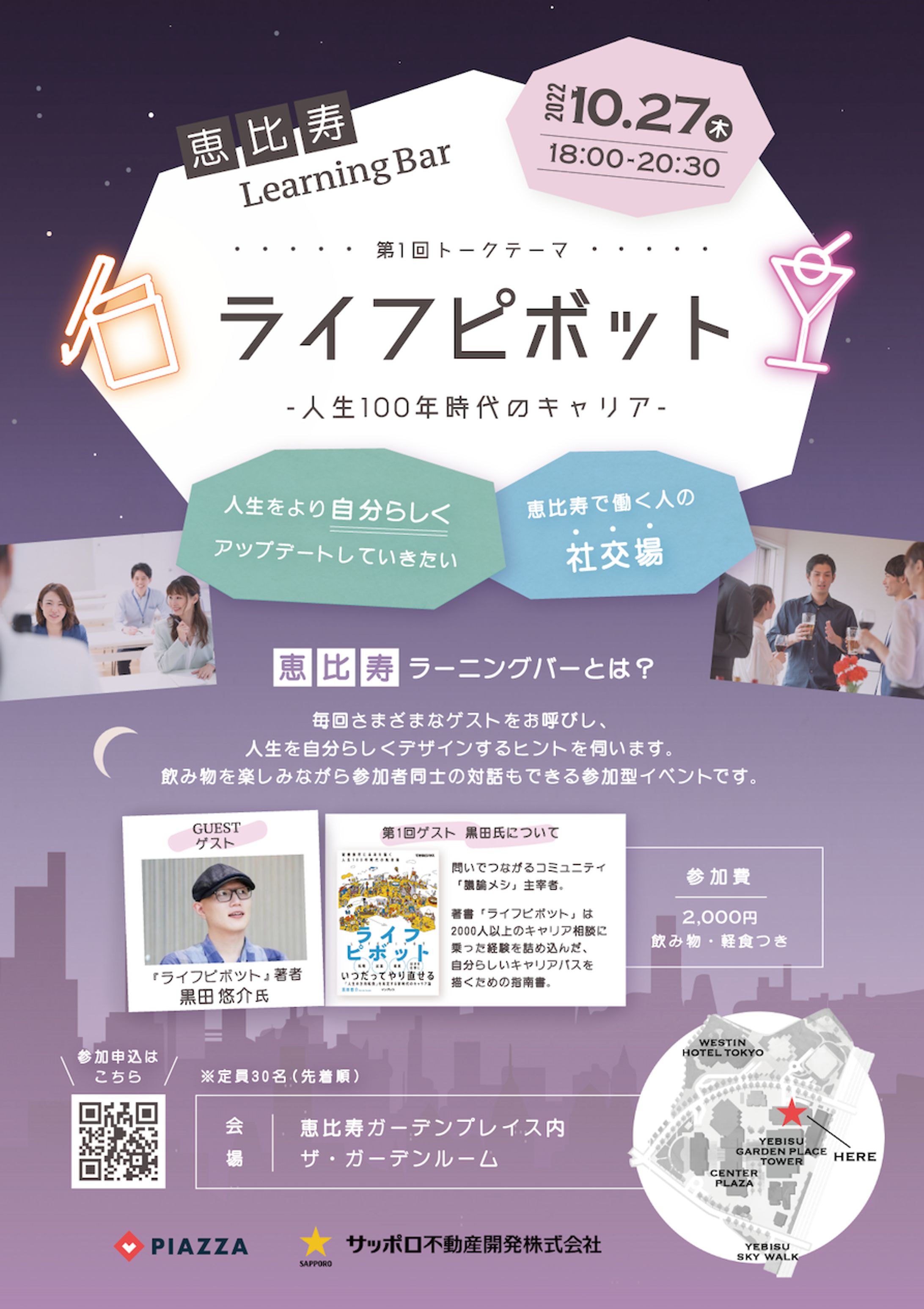 PIAZZA様_イベント集客ポスター-1