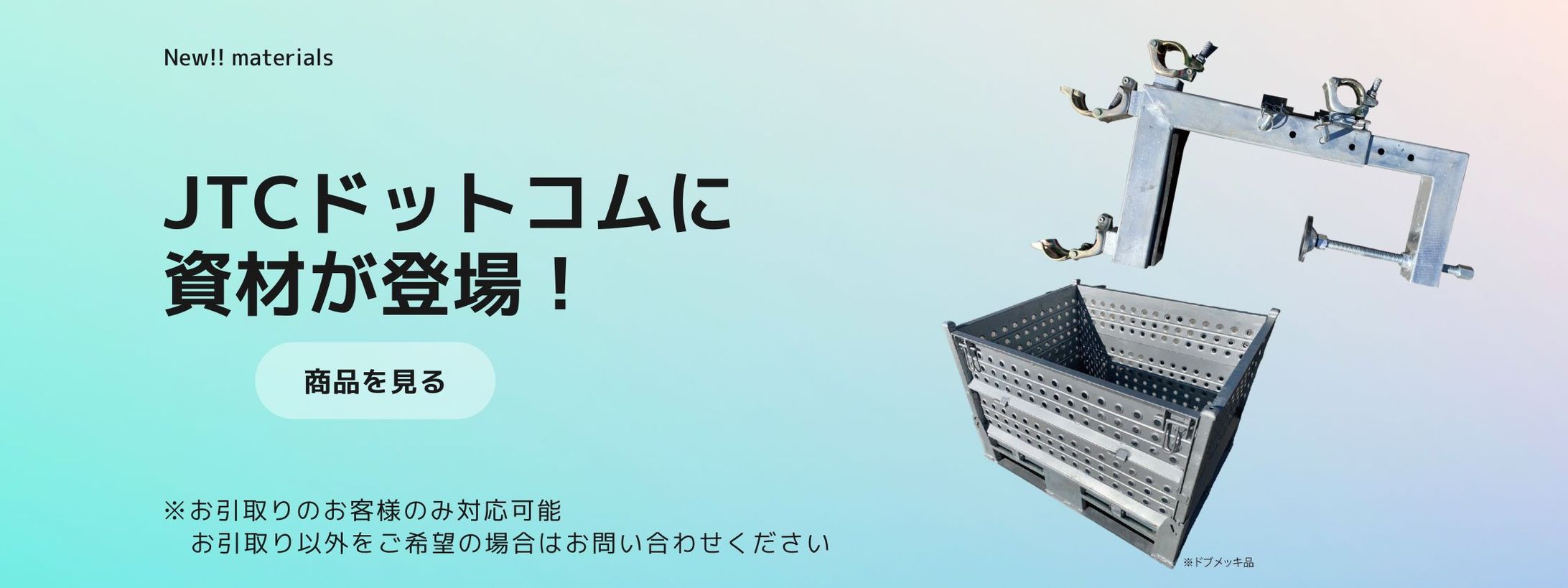 ECサイト　バナー-1