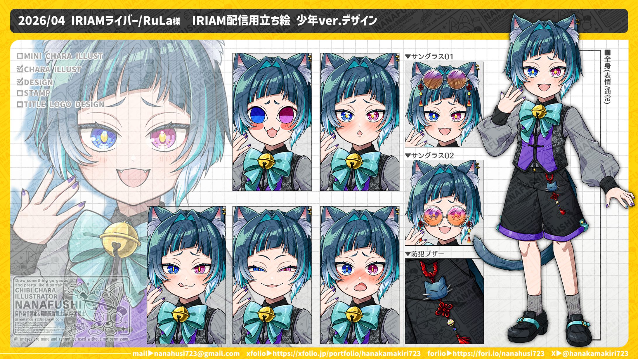 【個人依頼】IRIAMライバー/RuLaさん　少年ver.立ち絵デザイン-1