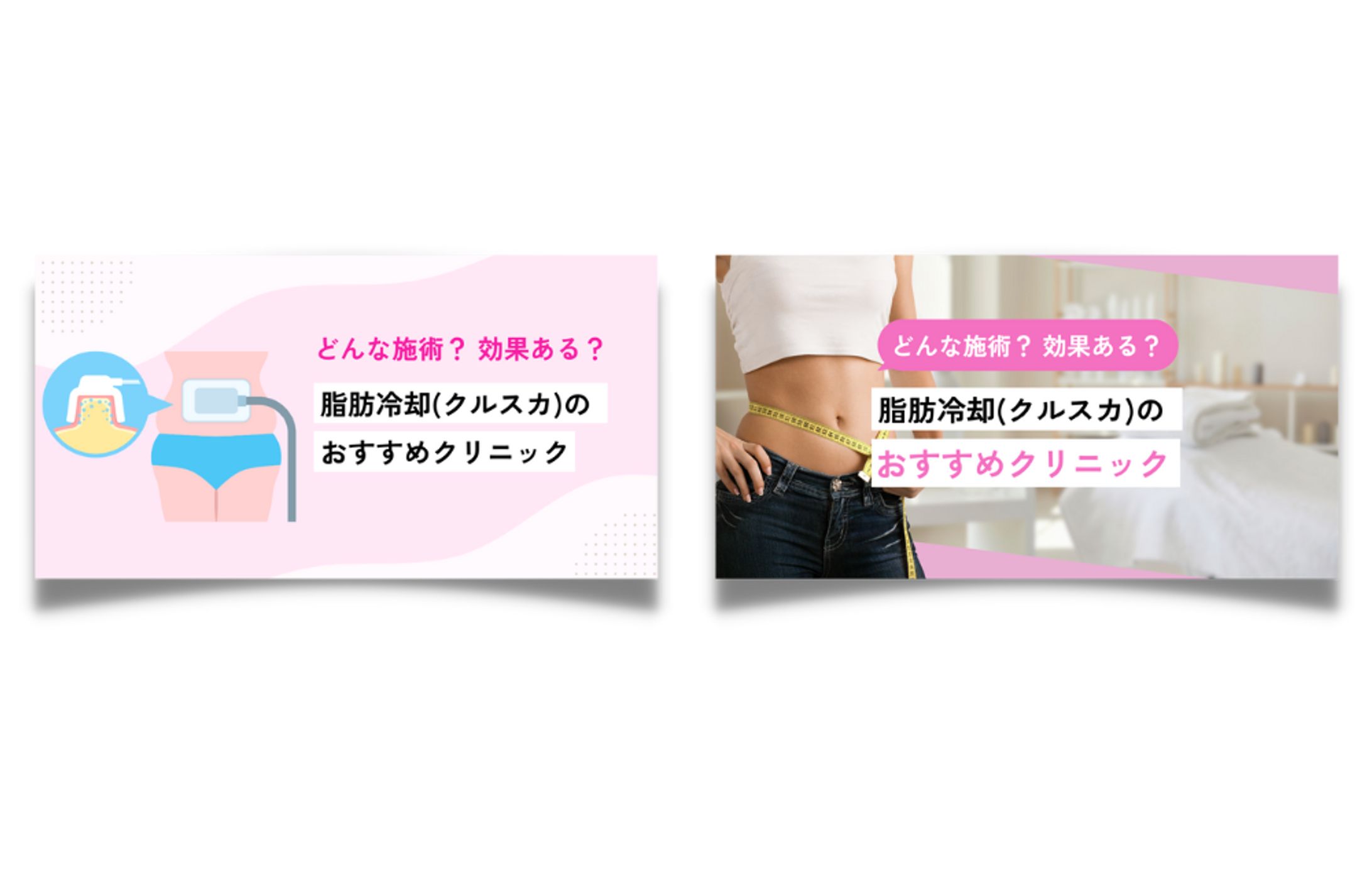 アイキャッチ制作-1