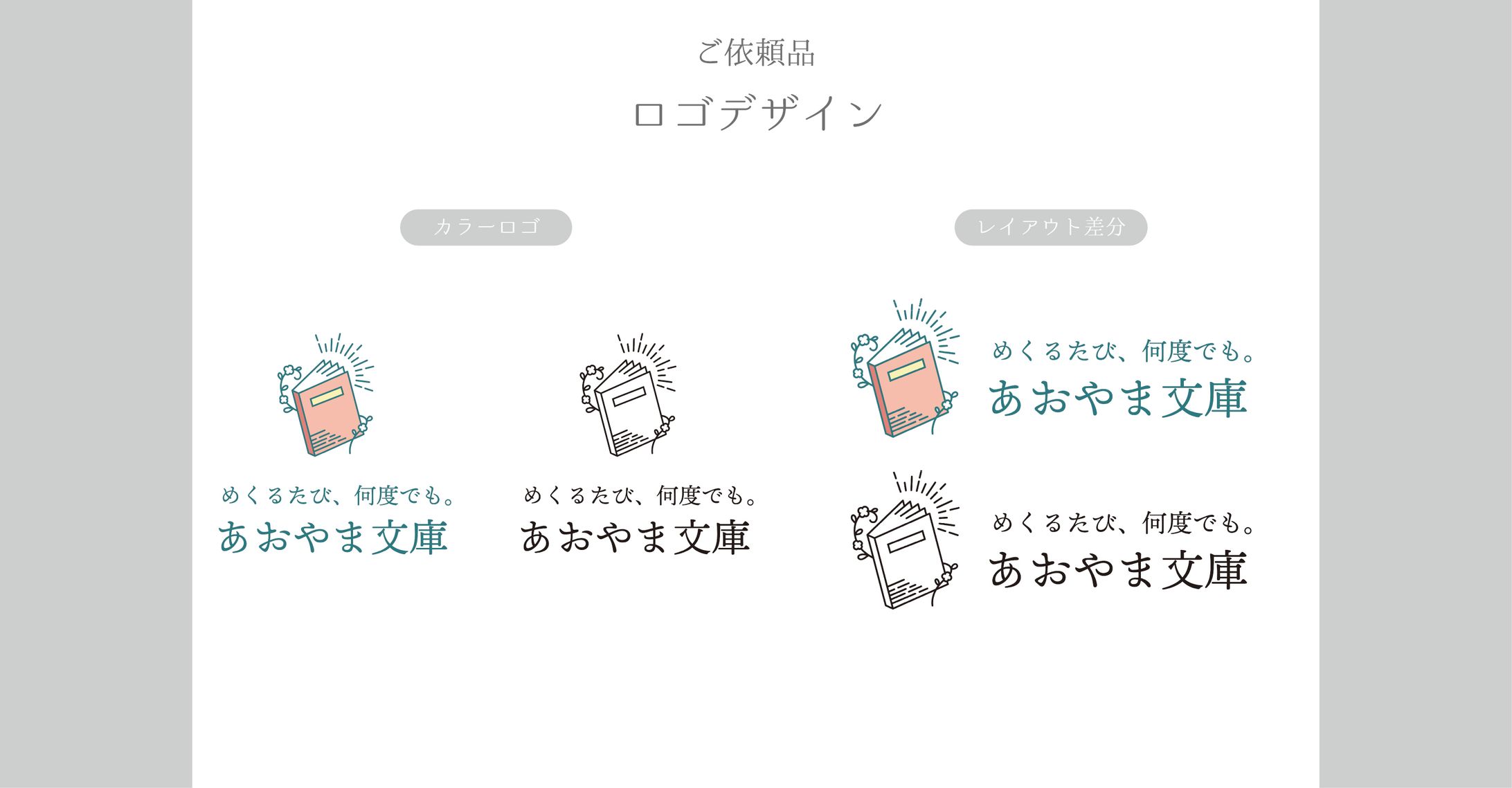 カラーロゴデザイン-1