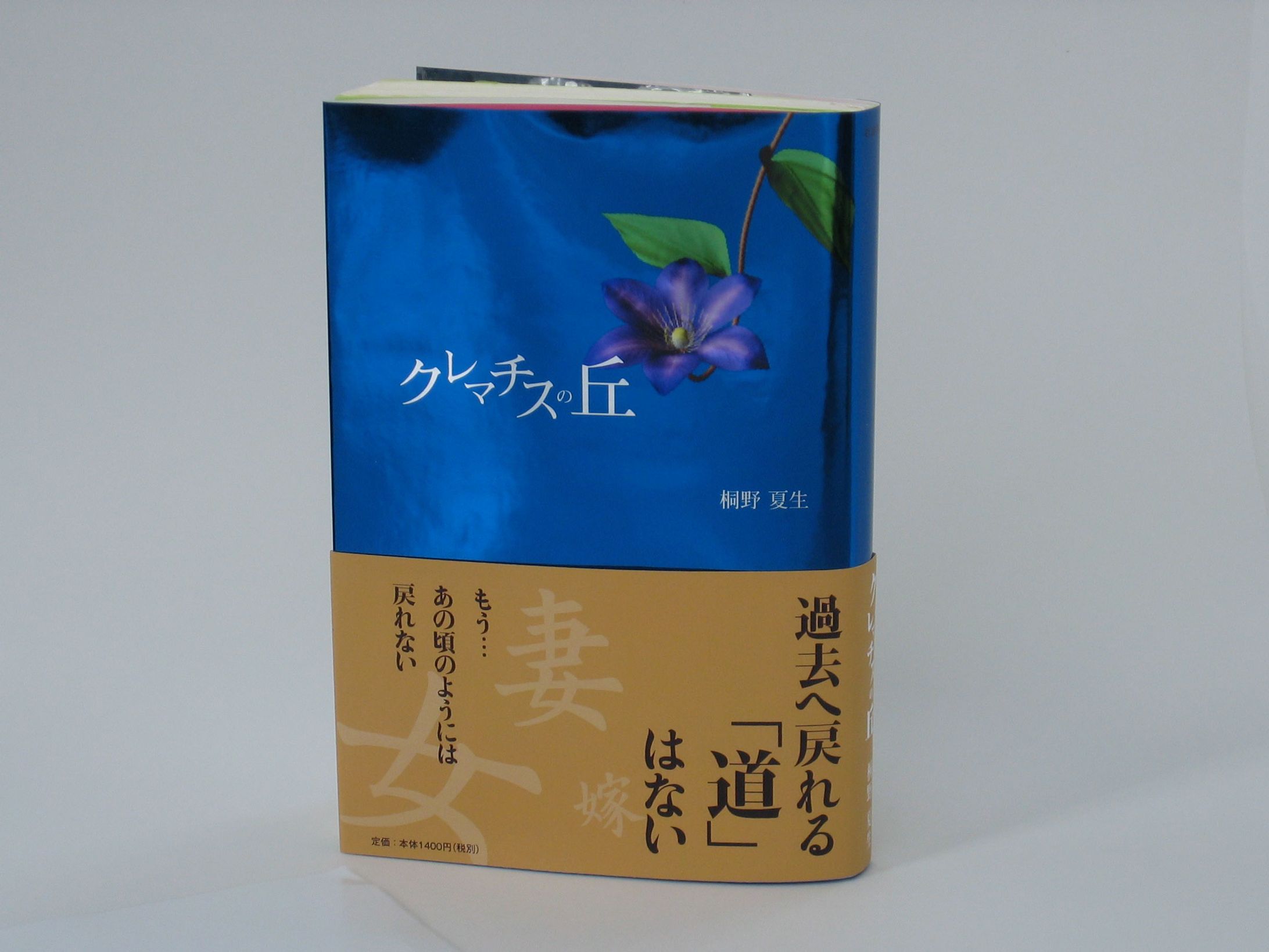 ハードカバー装丁-1