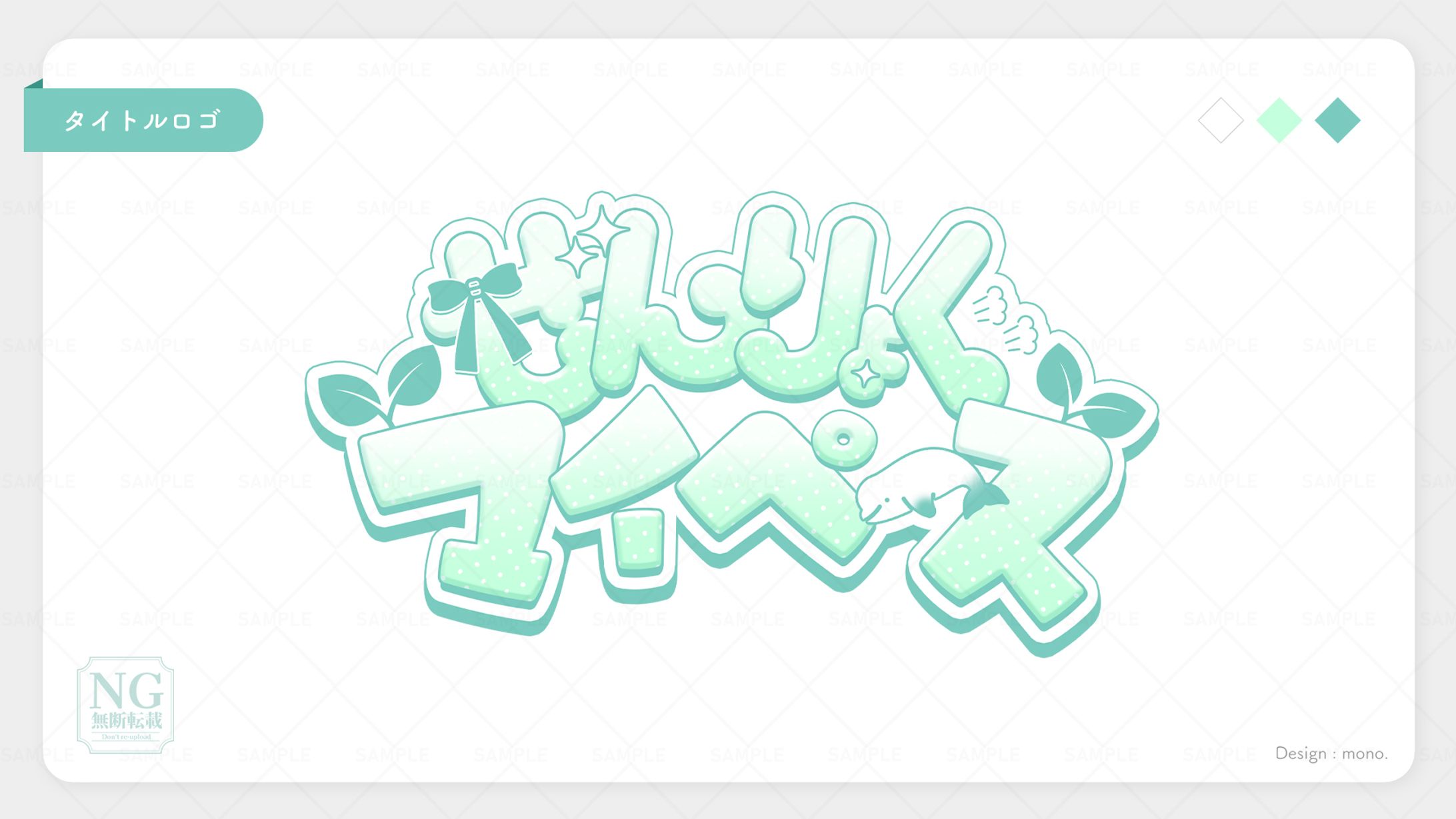 タイトルロゴ(16)-1