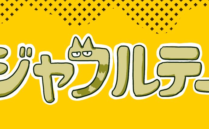 サークルのロゴ手書き