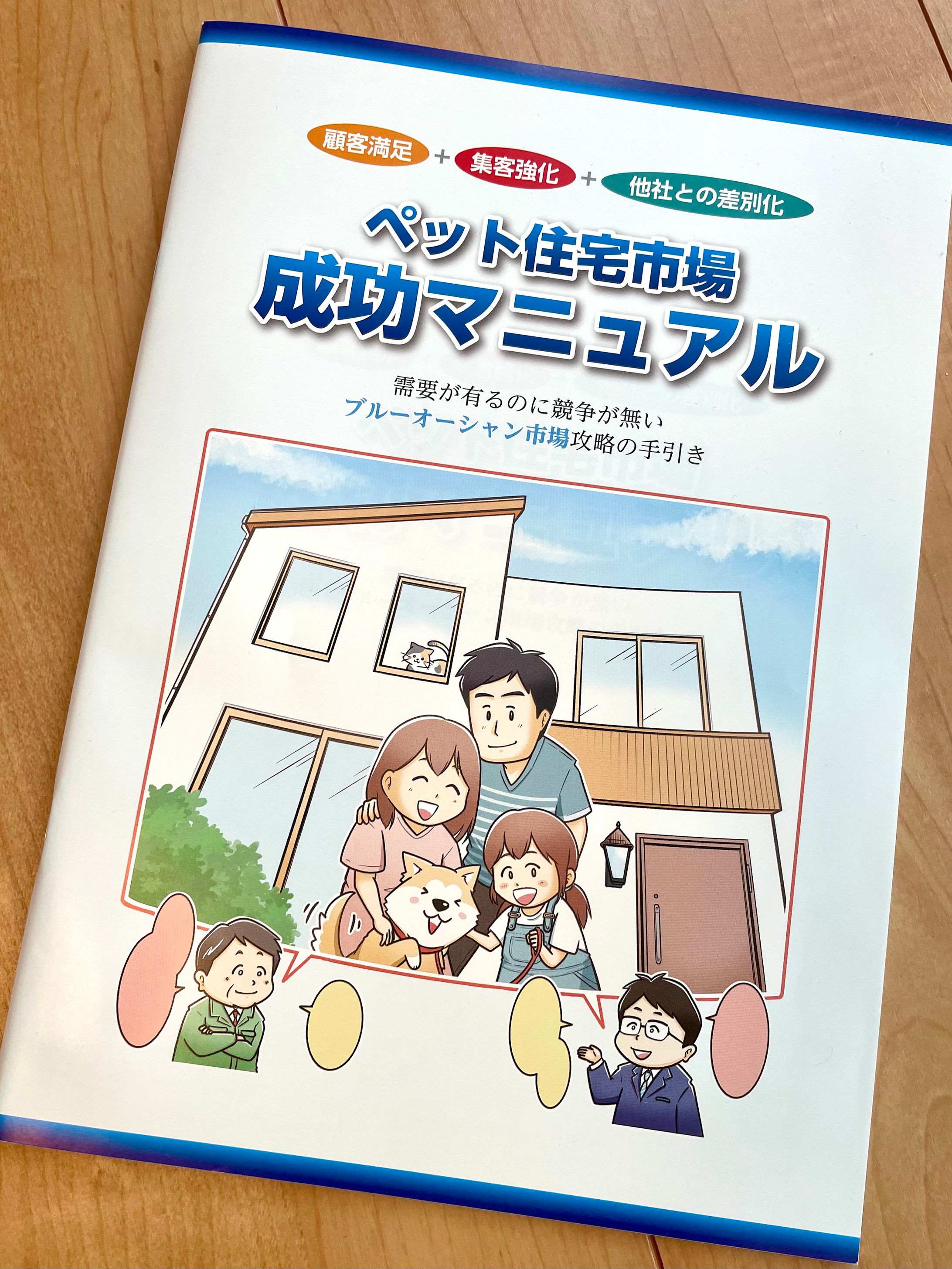 ペットライフスタイル株式会社様 パンフレット-1