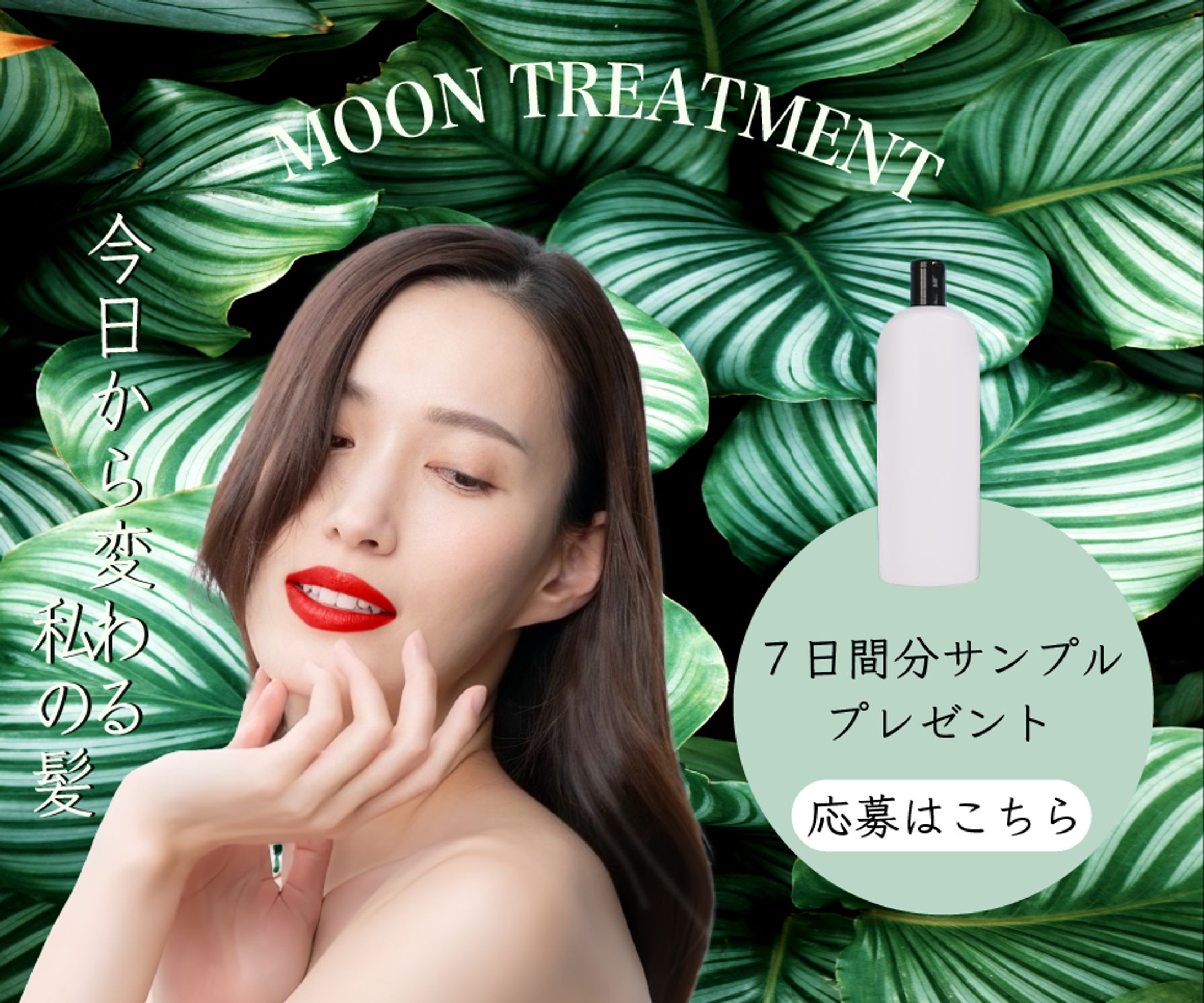 シャンプー　-1