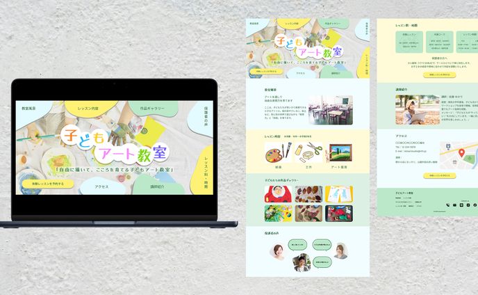 デザインカンプ｜子どもアート教室